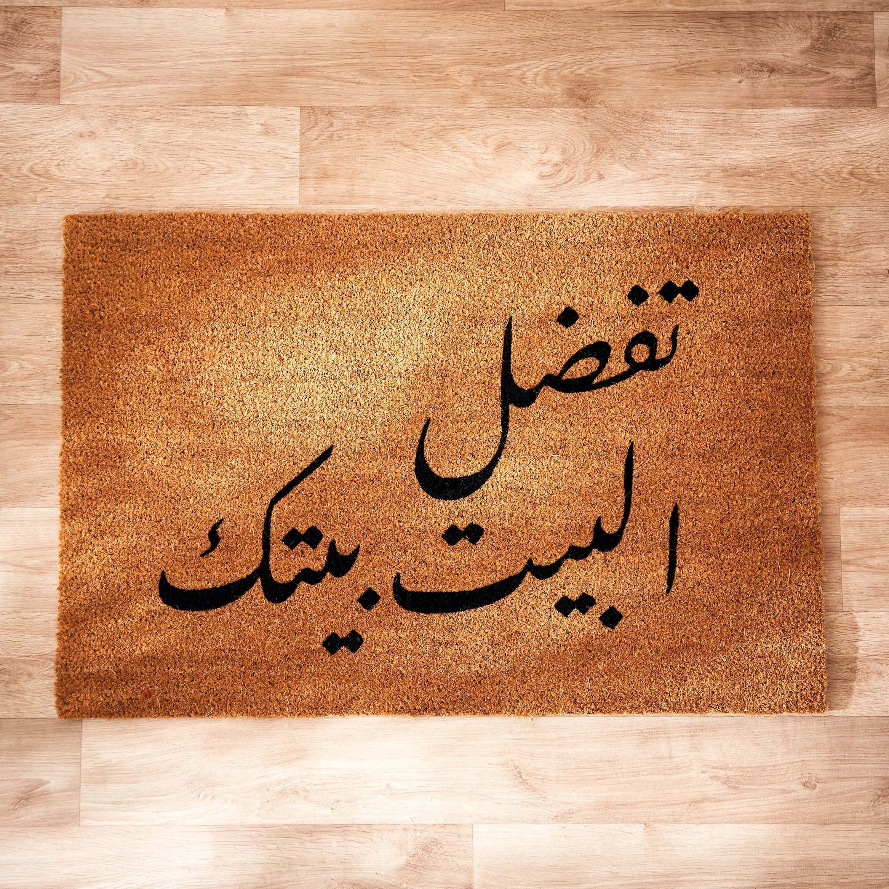 سجادة باب من ألياف جوز الهند بظهر بي في سي وطبعات - 90x60 سم-hbxhomeware-hbxlivingroom-image-2