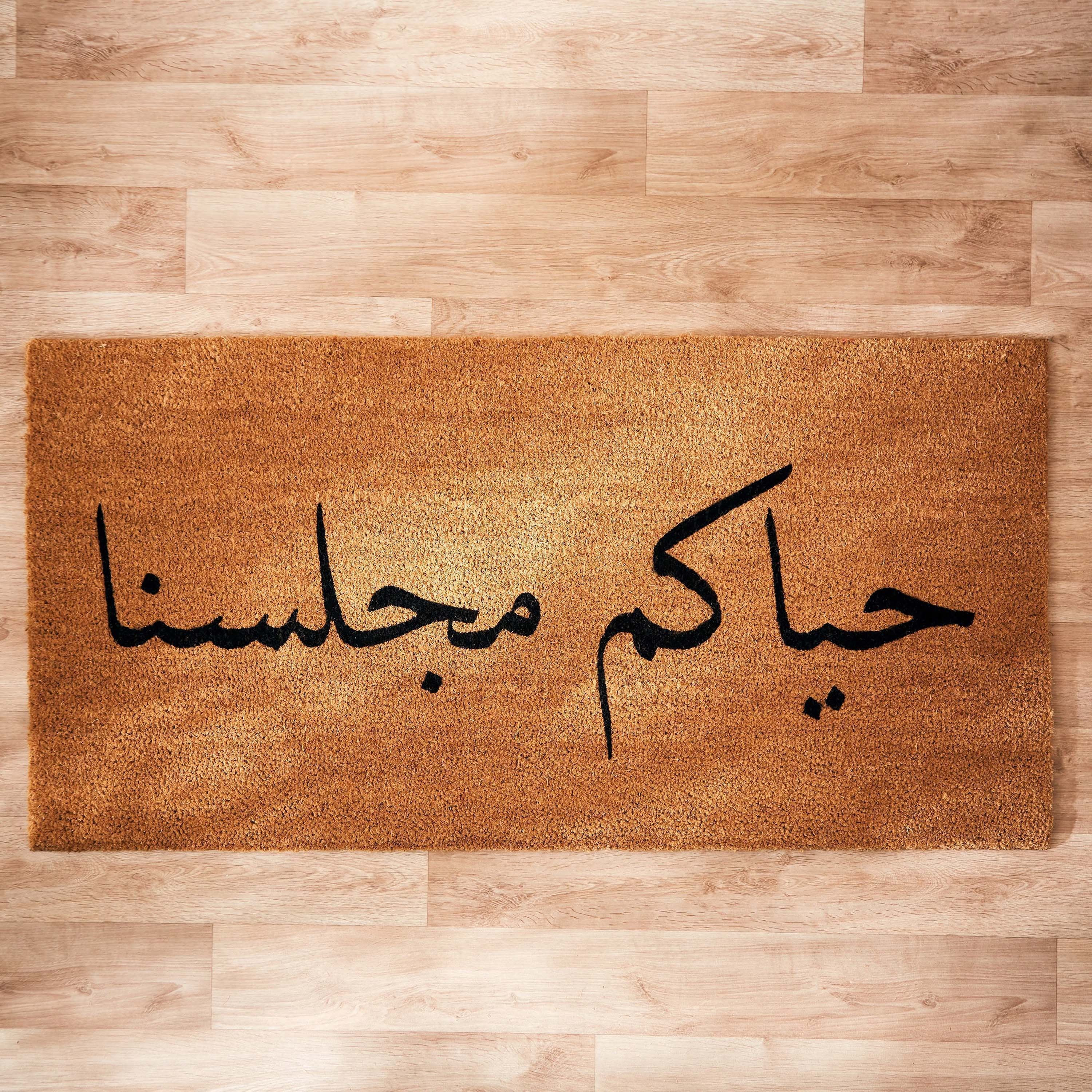 سجادة باب من ألياف جوز الهند بظهر بي في سي وطبعات - 120x60 سم-PROMO_HB_AE_B1G1_250925-image-2