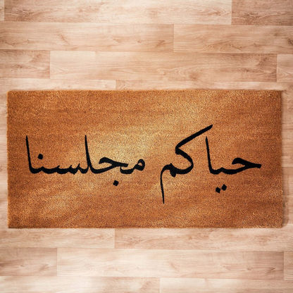 Welcome to Majlis Print Coir Doormat with PVC Back - 60x120 cms
