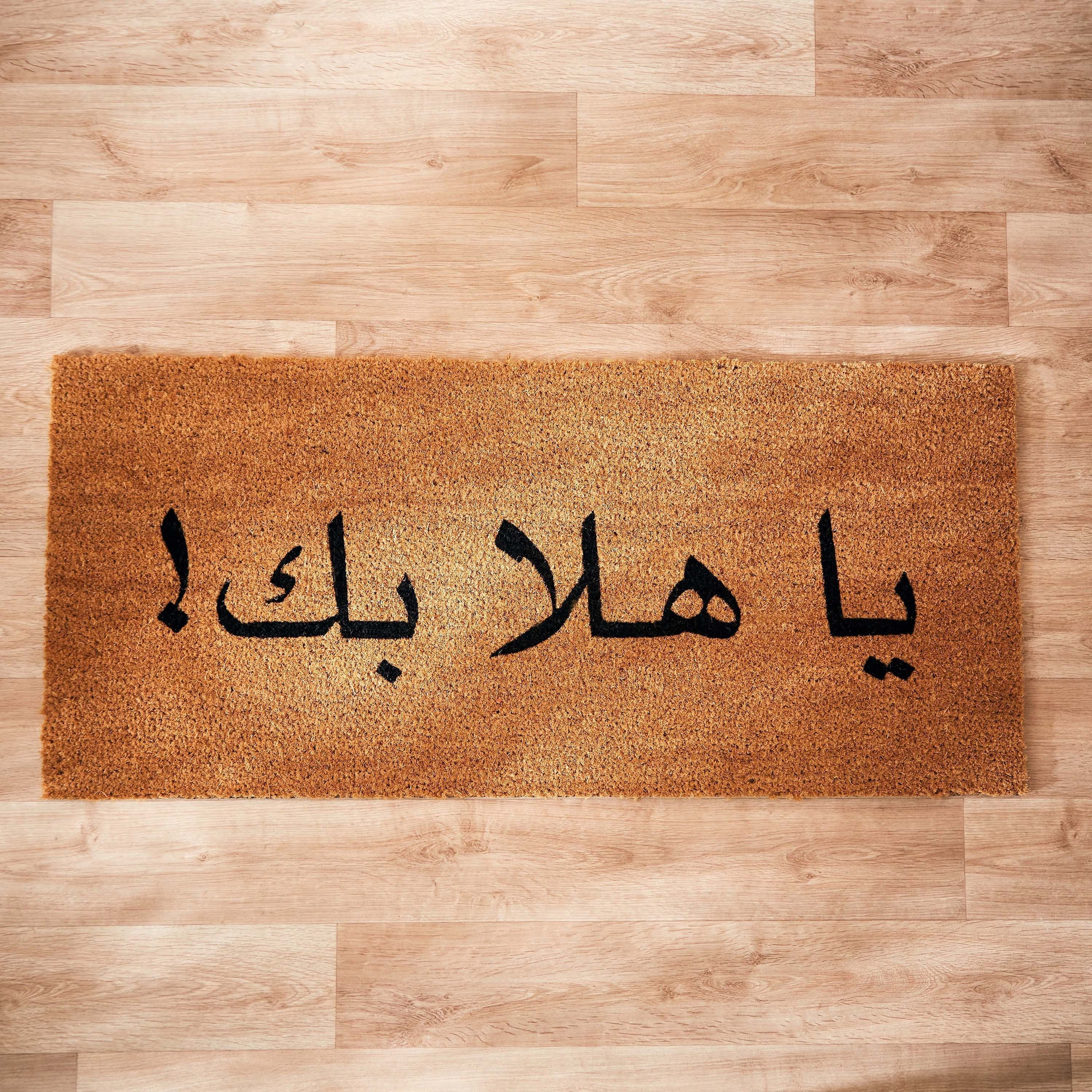 سجادة باب من ألياف جوز الهند بطبعات - 45x100 سم-PROMO_HB_AE_B1G1_250925-image-2