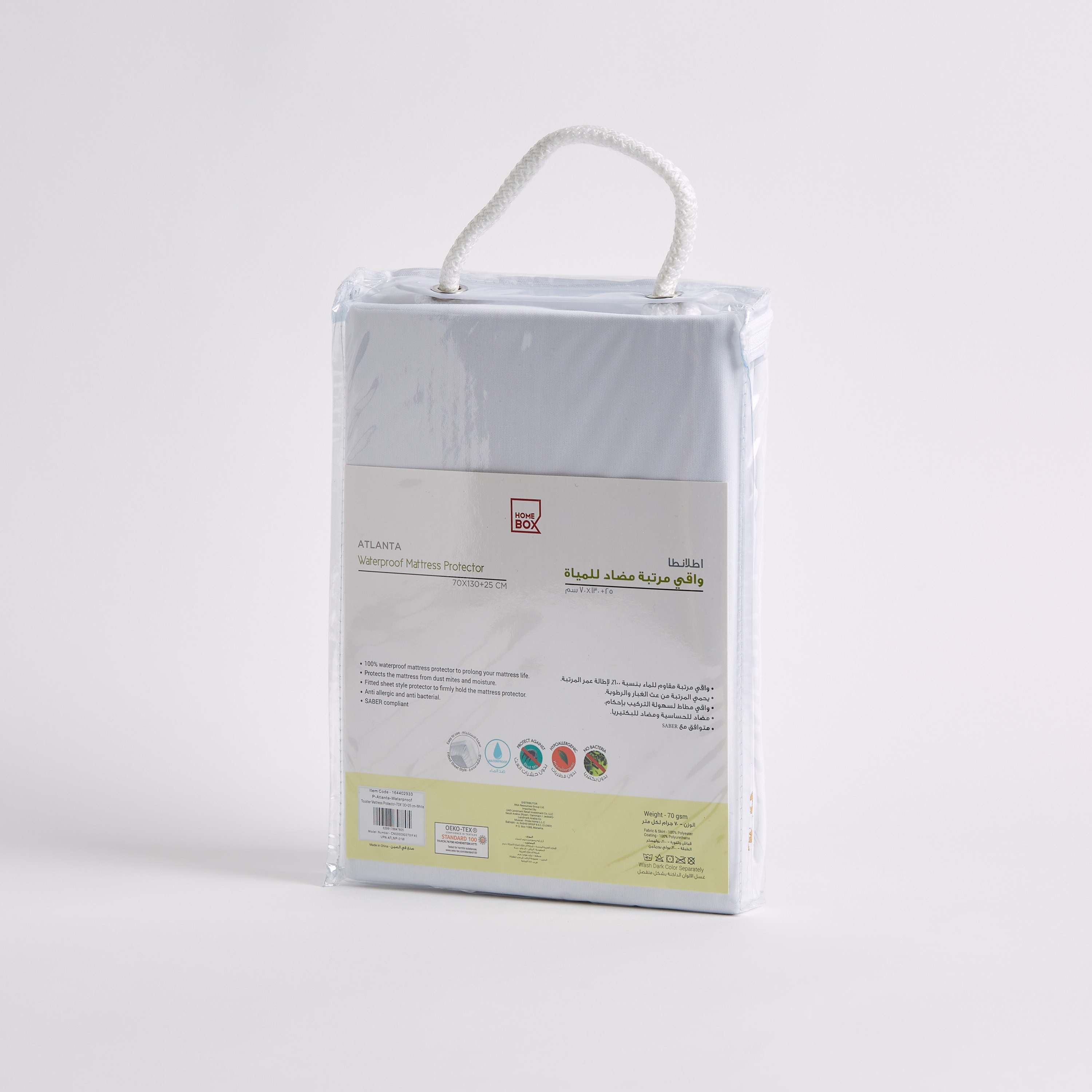 واقي مرتبة أطفال مقاوم للماء من أتلانتا - 70x130+25 سم-hbxhomeware-hbxkidsandyouth-image-8