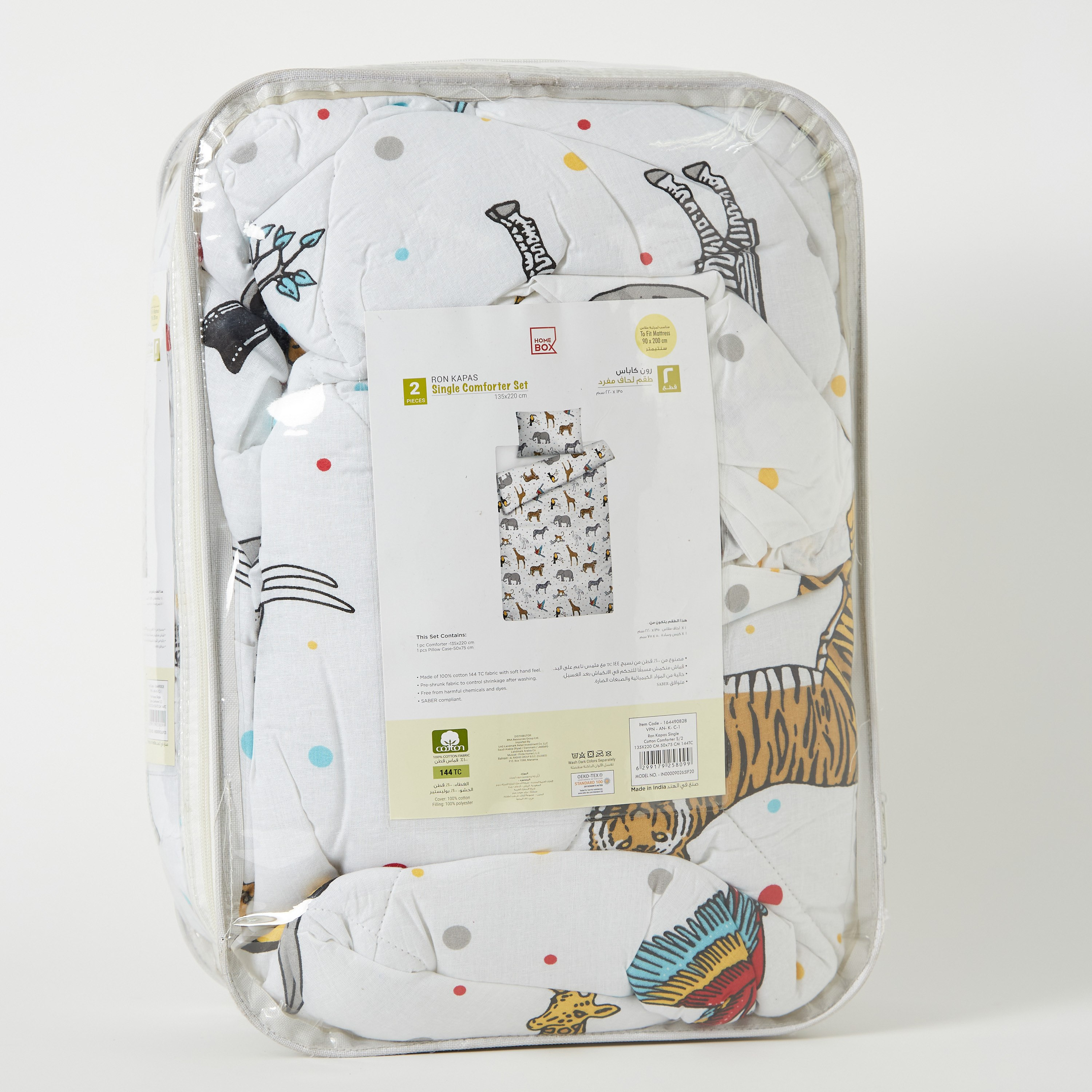 طقم لحاف قطن فردي سادة قطعتين من رون - 135x220 سم-hbxhomeware-hbxkidsandyouth-image-8