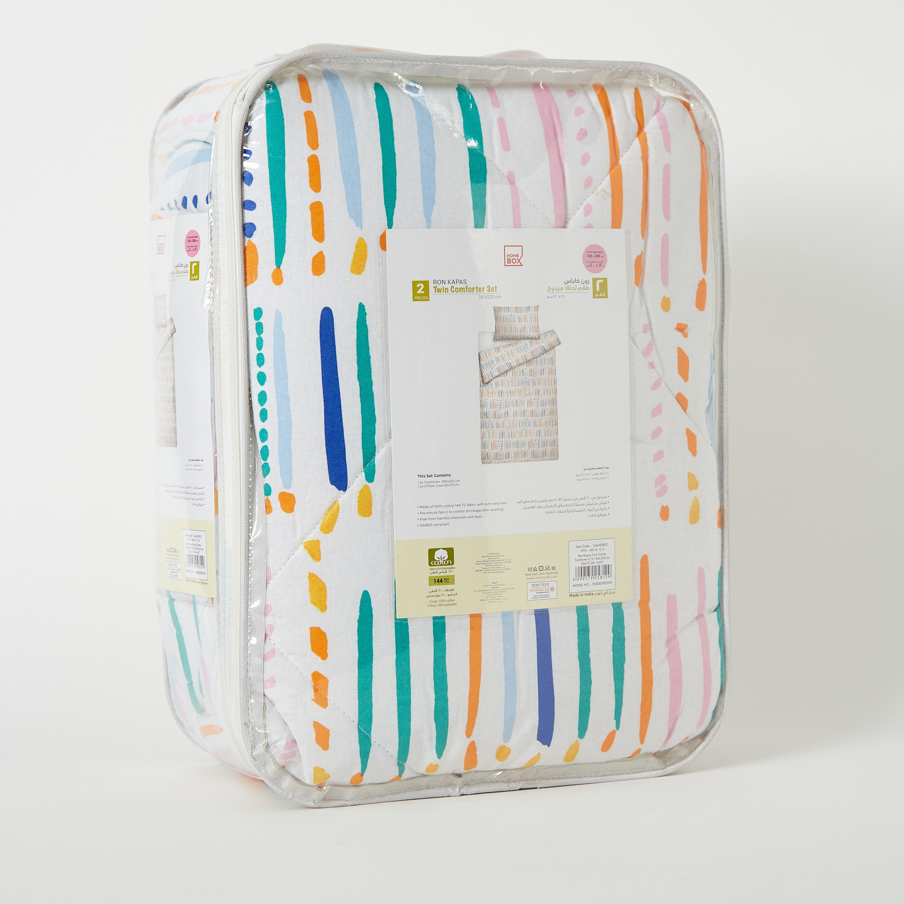 طقم لحاف قطن مزدوج سادة قطعتين كاباس من رون - 220x160 سم-hbxhomeware-hbxkidsandyouth-image-8