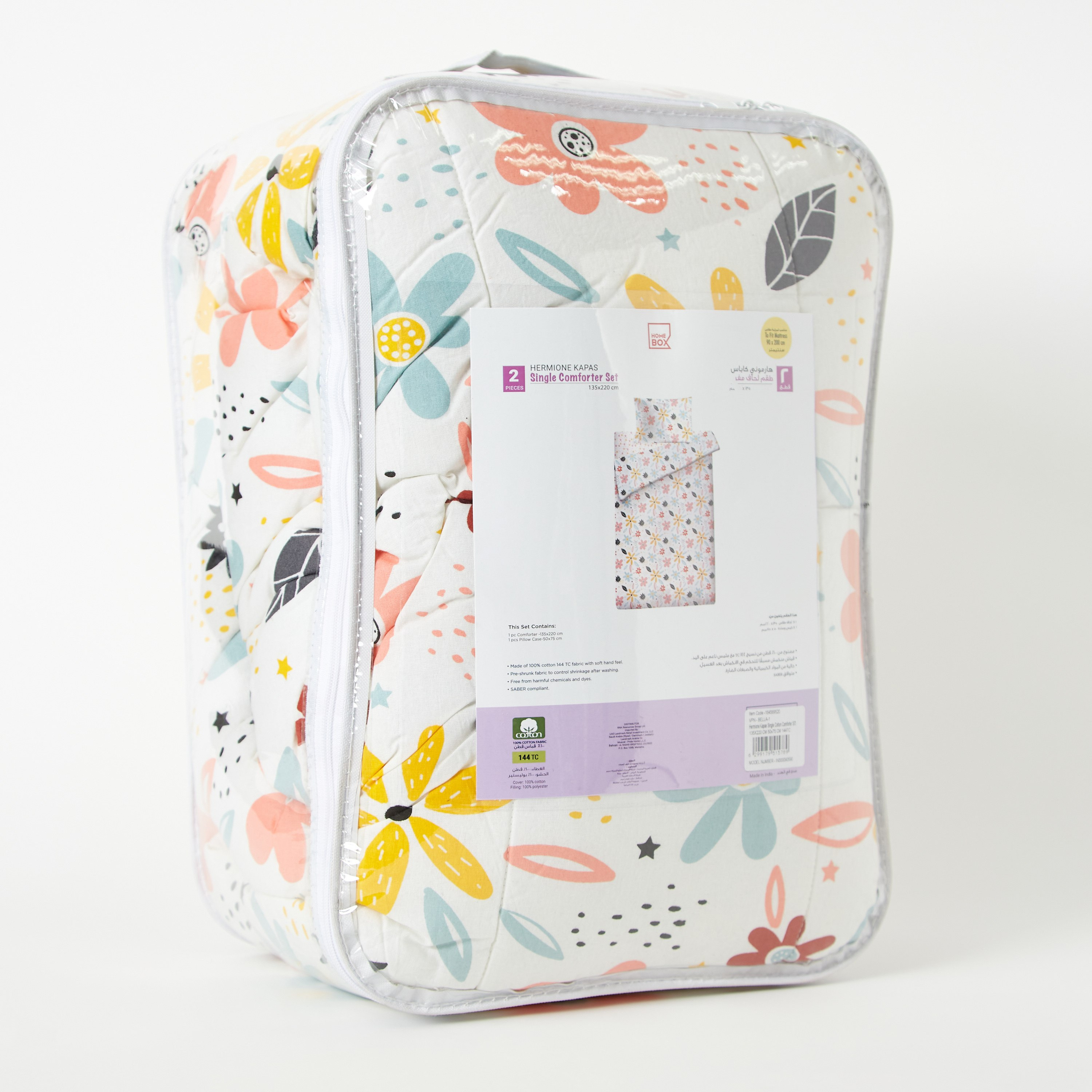 طقم لحاف قطن فردي قطعتين كاباس من هرميون - 135x220 سم-hbxhomeware-hbxkidsandyouth-image-8