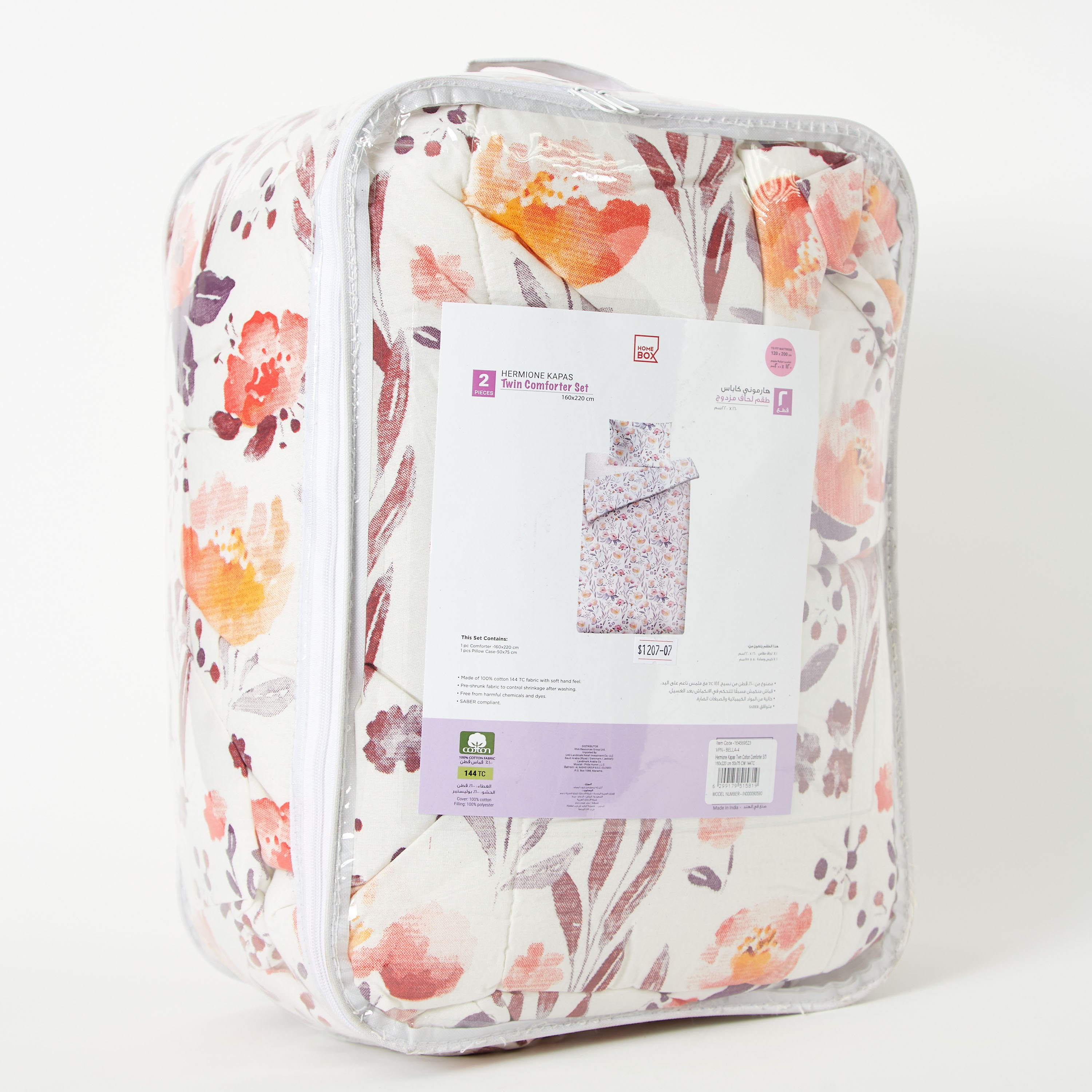 طقم لحاف قطن مزدوج قطعتين من هرميون - 75x50 سم-hbxhomeware-hbxkidsandyouth-image-8