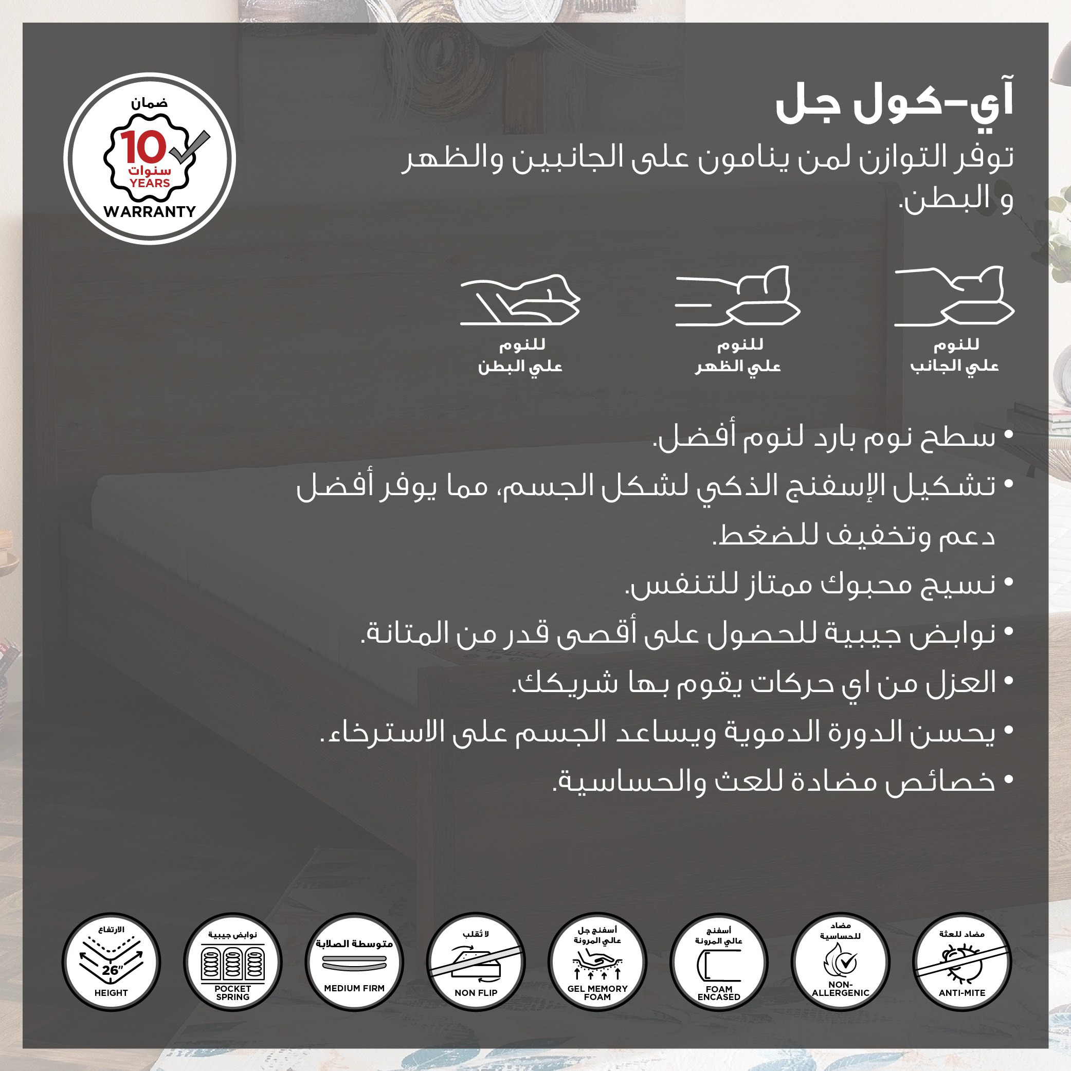 مرتبة كينج متوسطة الصلابة بنوابض جيبية وميموري فوم مدعم بالجل من سليب لوكس آي كول - 180x200x25 سم-hbxfurniture-mattresses-king-image-5