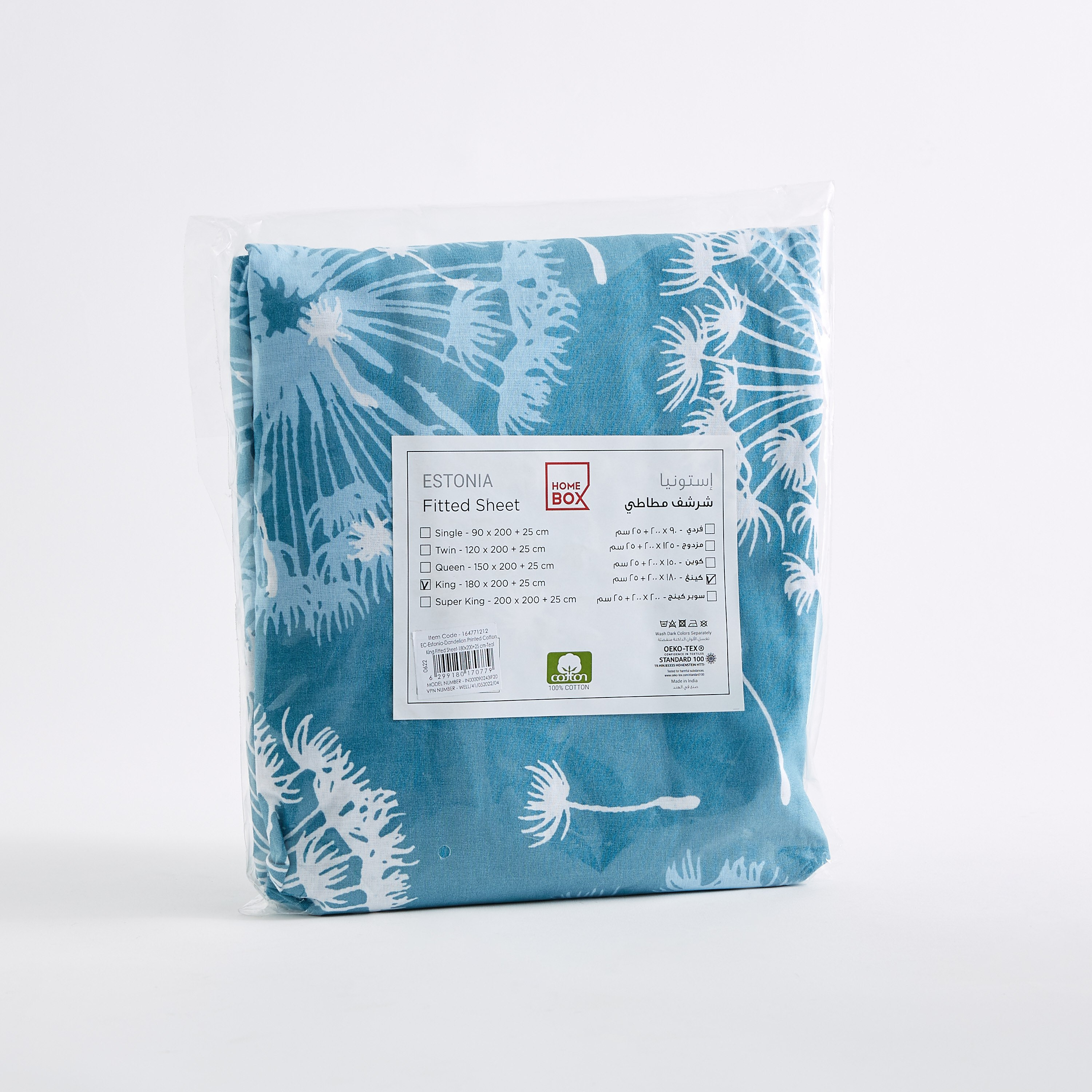 شرشف مطّاطي كينج قطني بطبعات من إستونيا - 180x200+25 سم-hbxhomeware-hbxbedroom-image-9