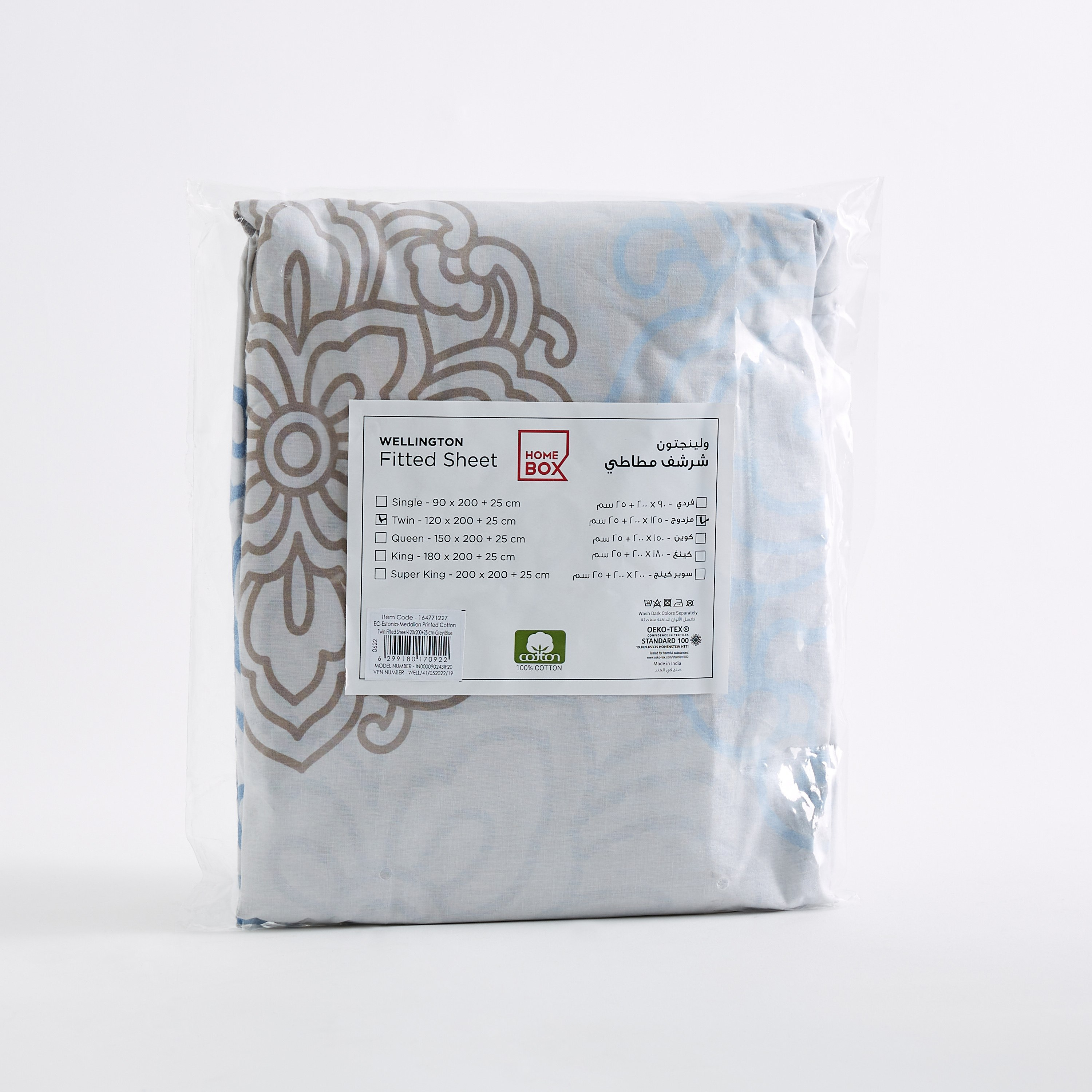 شرشف مطّاطي مزدوج قطن بطبعات من إستونيا - 120x200+25 سم-hbxhomeware-hbxbedroom-image-9