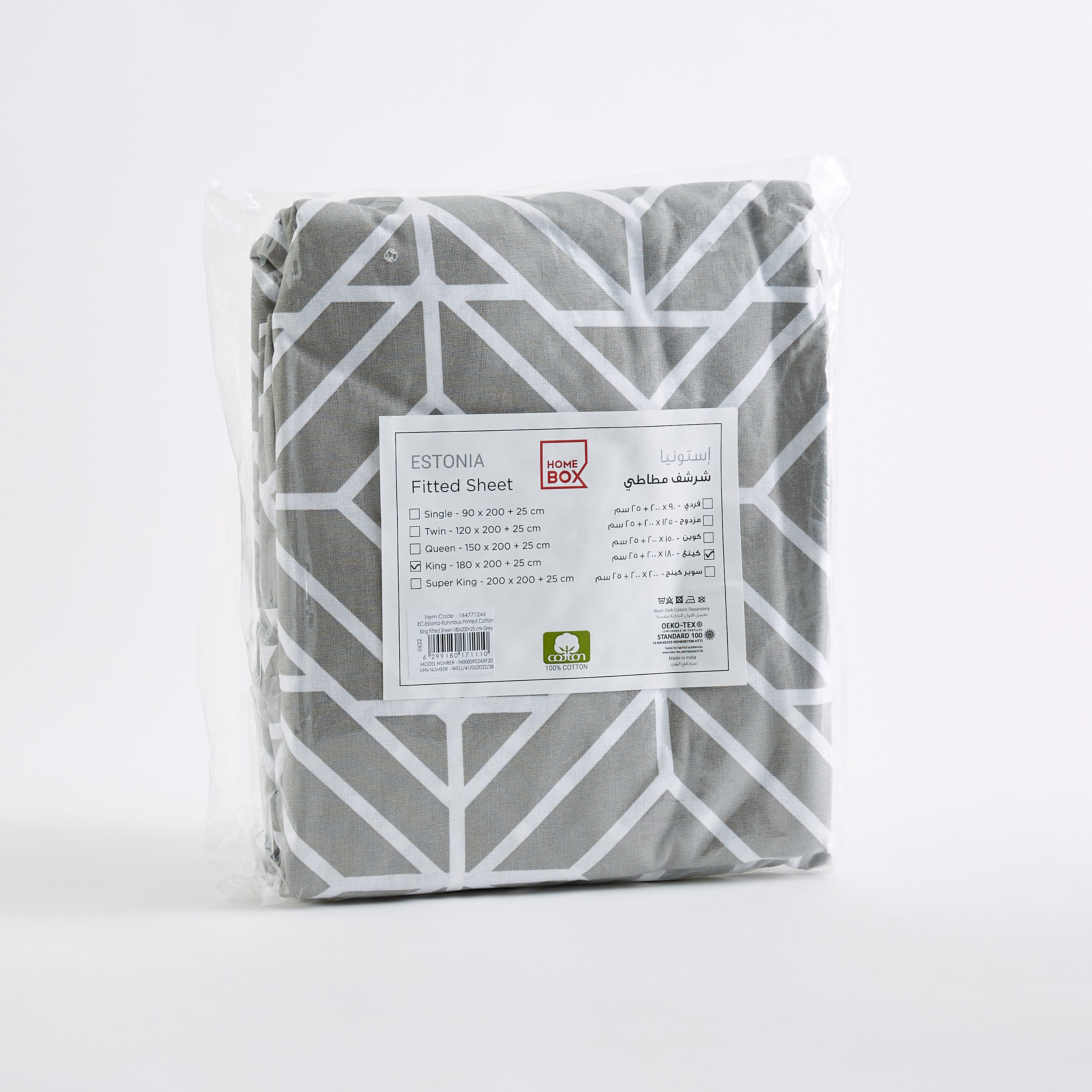 شرشف مطّاطي قطني كينج بطبعات من إستونيا - 180x200+25 سم-hbxhomeware-hbxbedroom-image-9