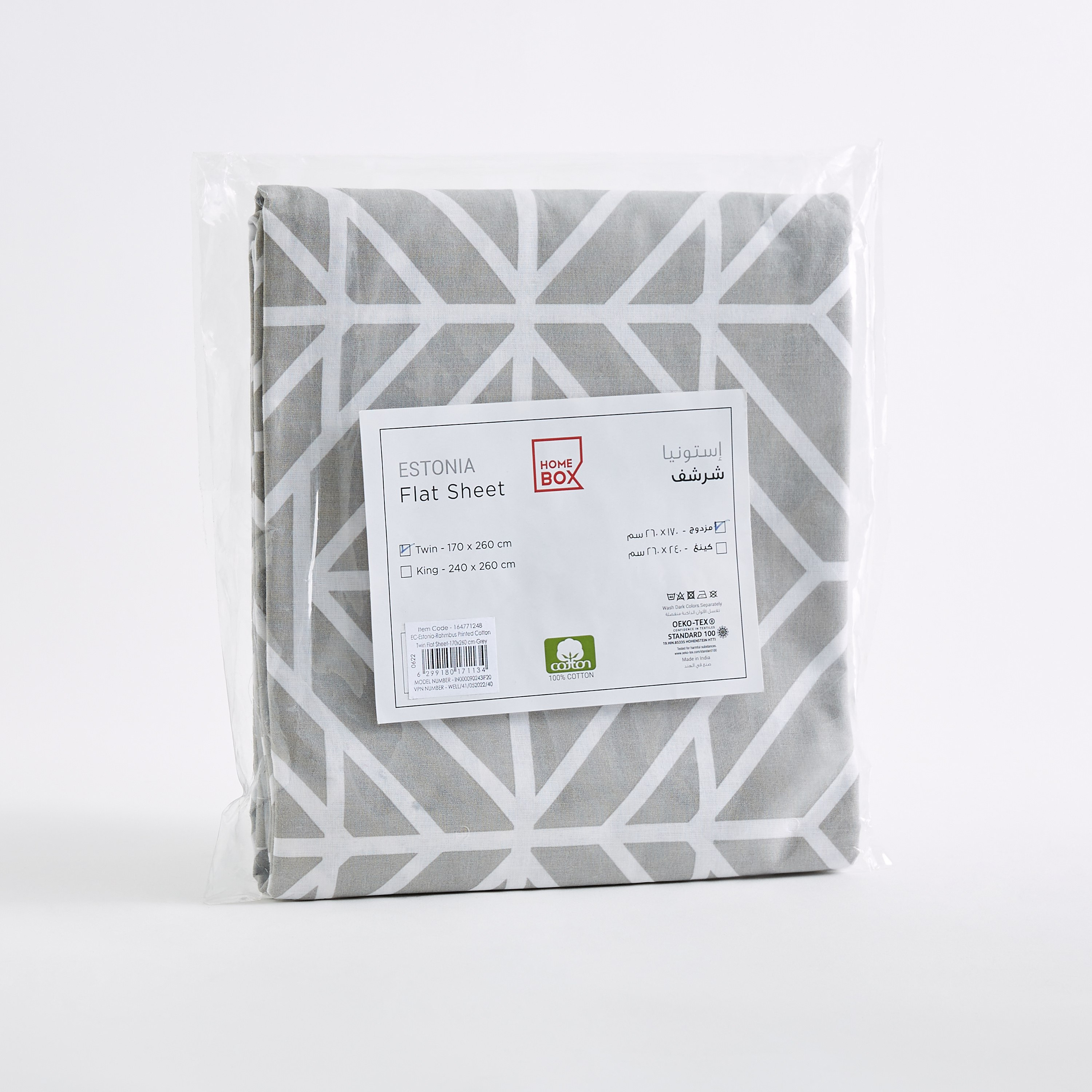 شرشف مسطّح قطن مزدوج بطبعات من إستونيا - 260x170 سم-hbxhomeware-hbxbedroom-image-8