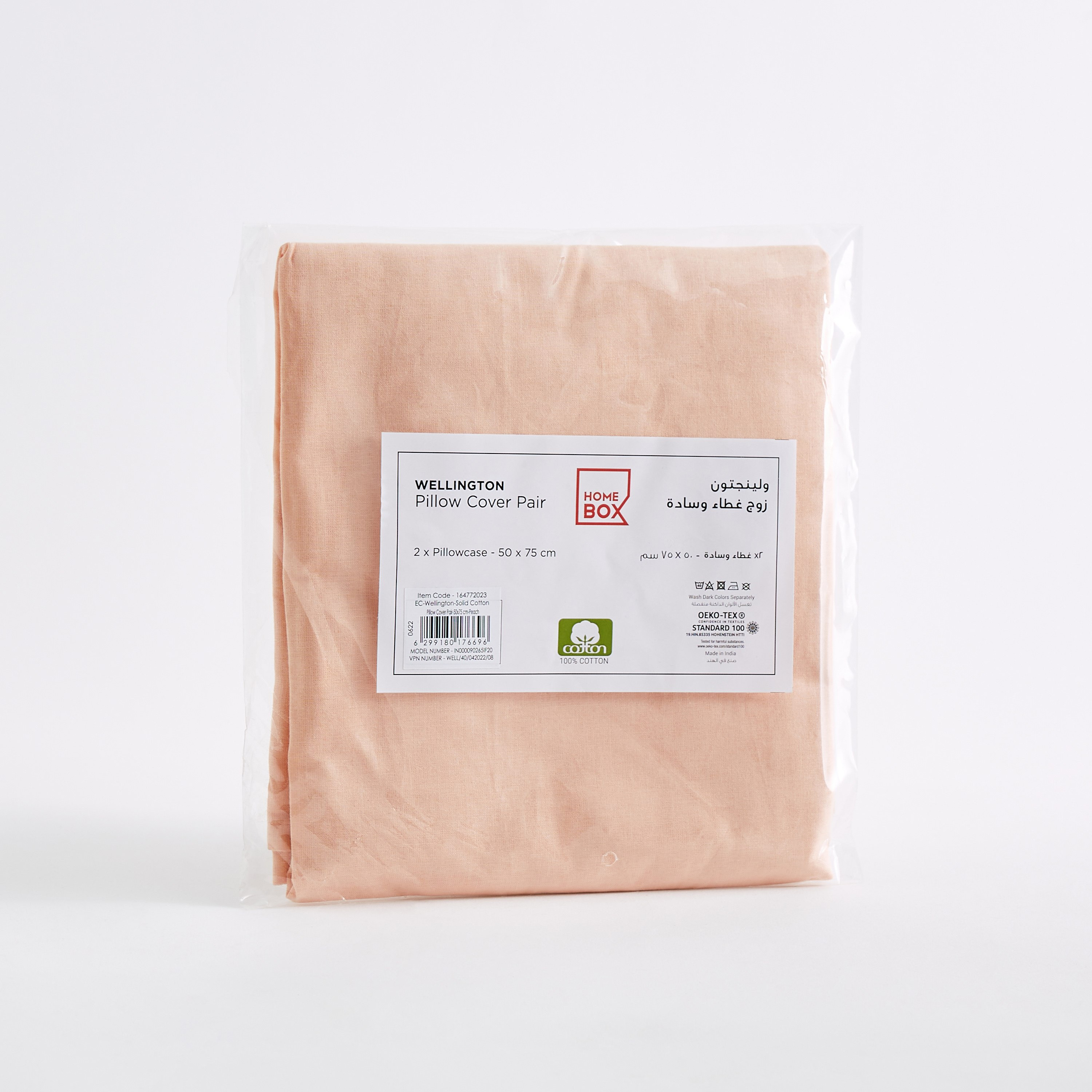 طقم غطاء وسادة قطن سادة قطعتين من ويلينجتون- 50x75 سم-hbxhomeware-hbxbedroom-image-7