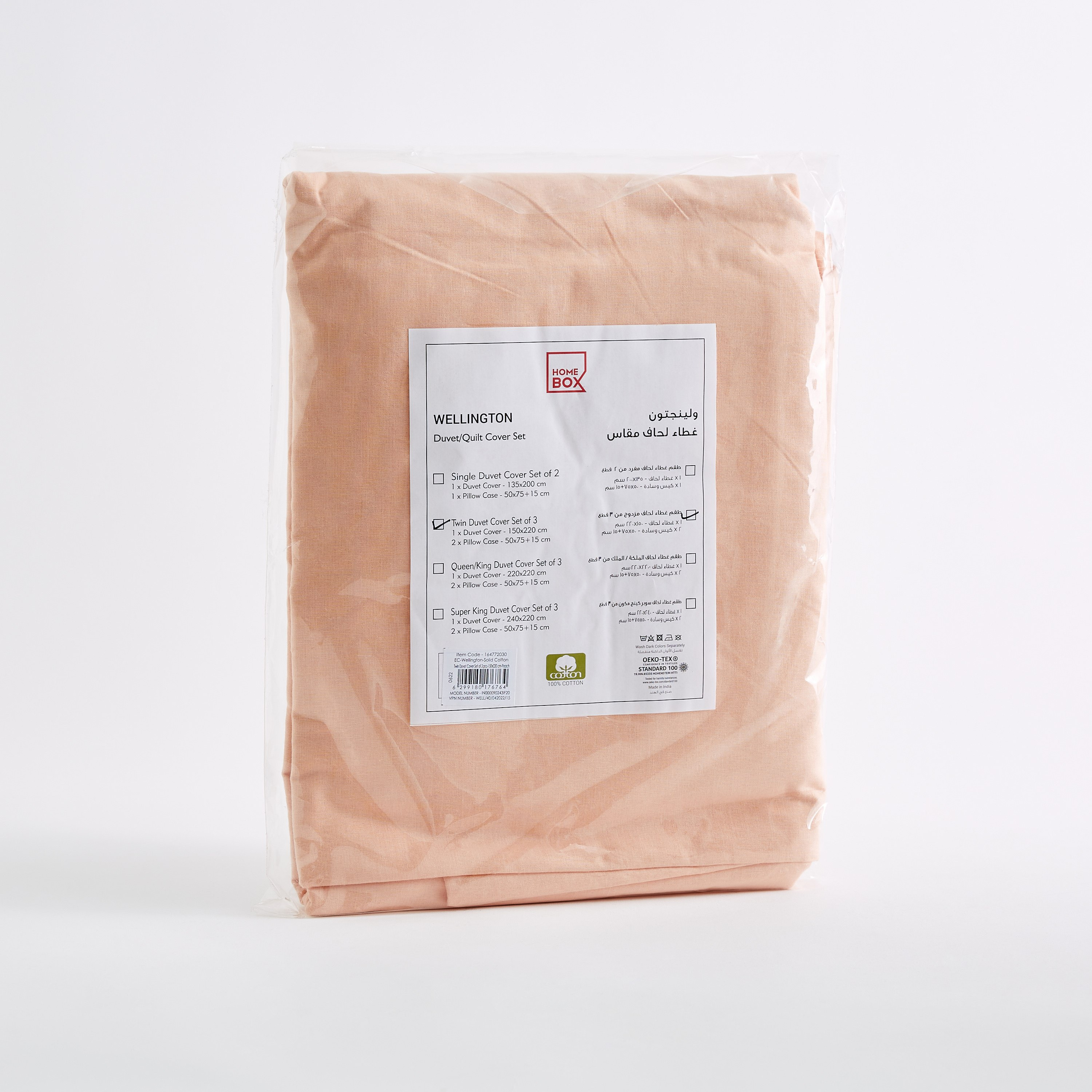 طقم غطاء لحاف قطن مزدوج سادة 3 قطع من ويلينجتون - 150x220 سم-PROMO_HB_AE_B1G1_250925-image-9