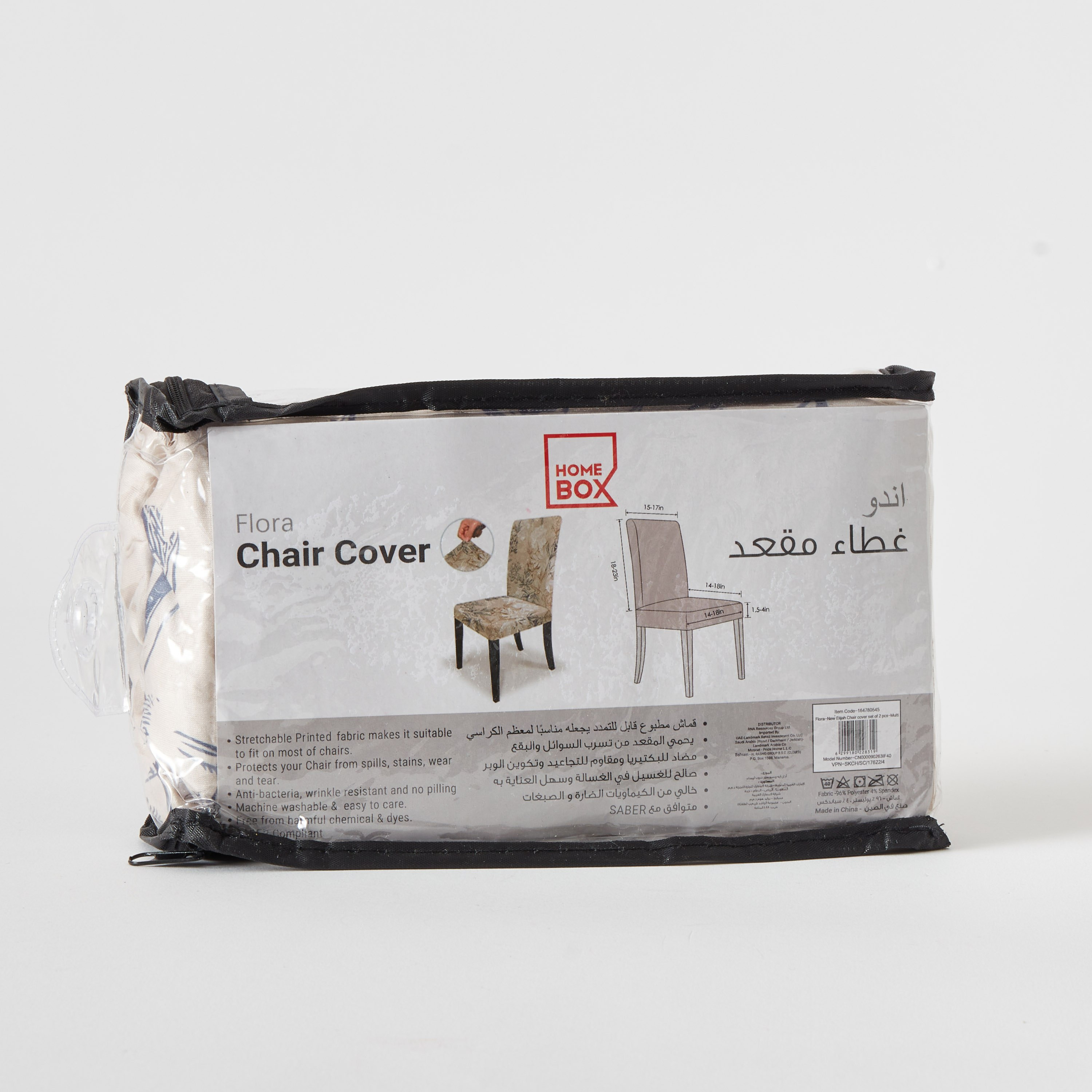 طقم أغطية كراسي قطعتين من فلورا إيليا-hbxhomeware-hbxkitchen-image-6
