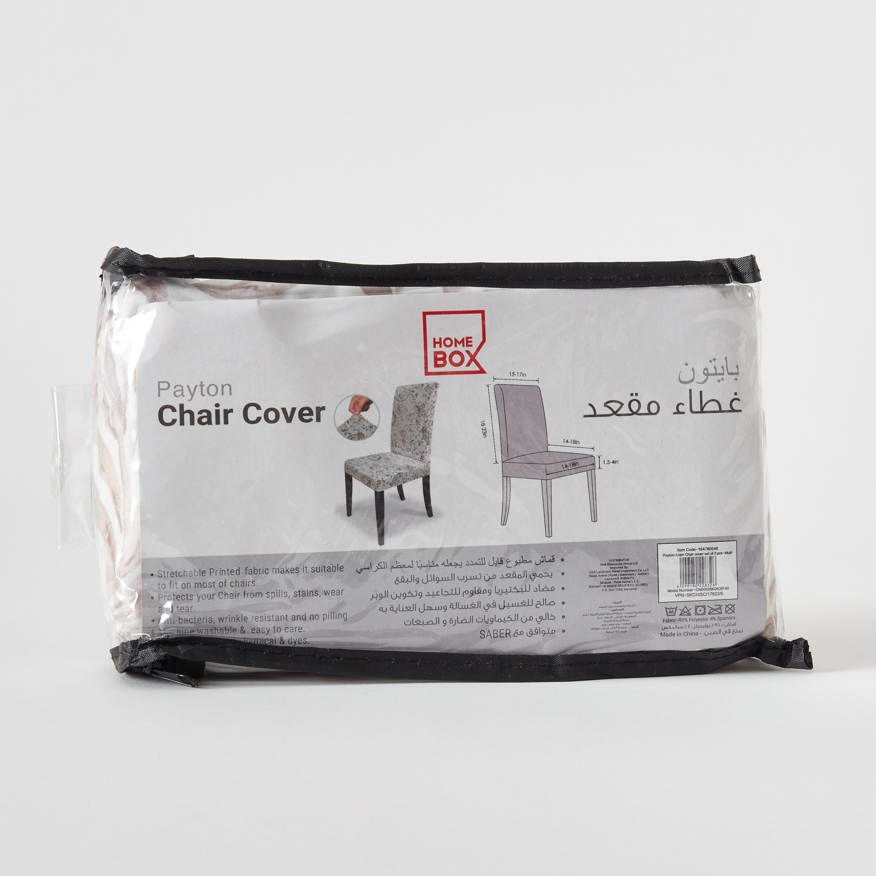 طقم أغطية كراسي قطعتين من بايتون ليام-hbxhomeware-hbxkitchen-image-6