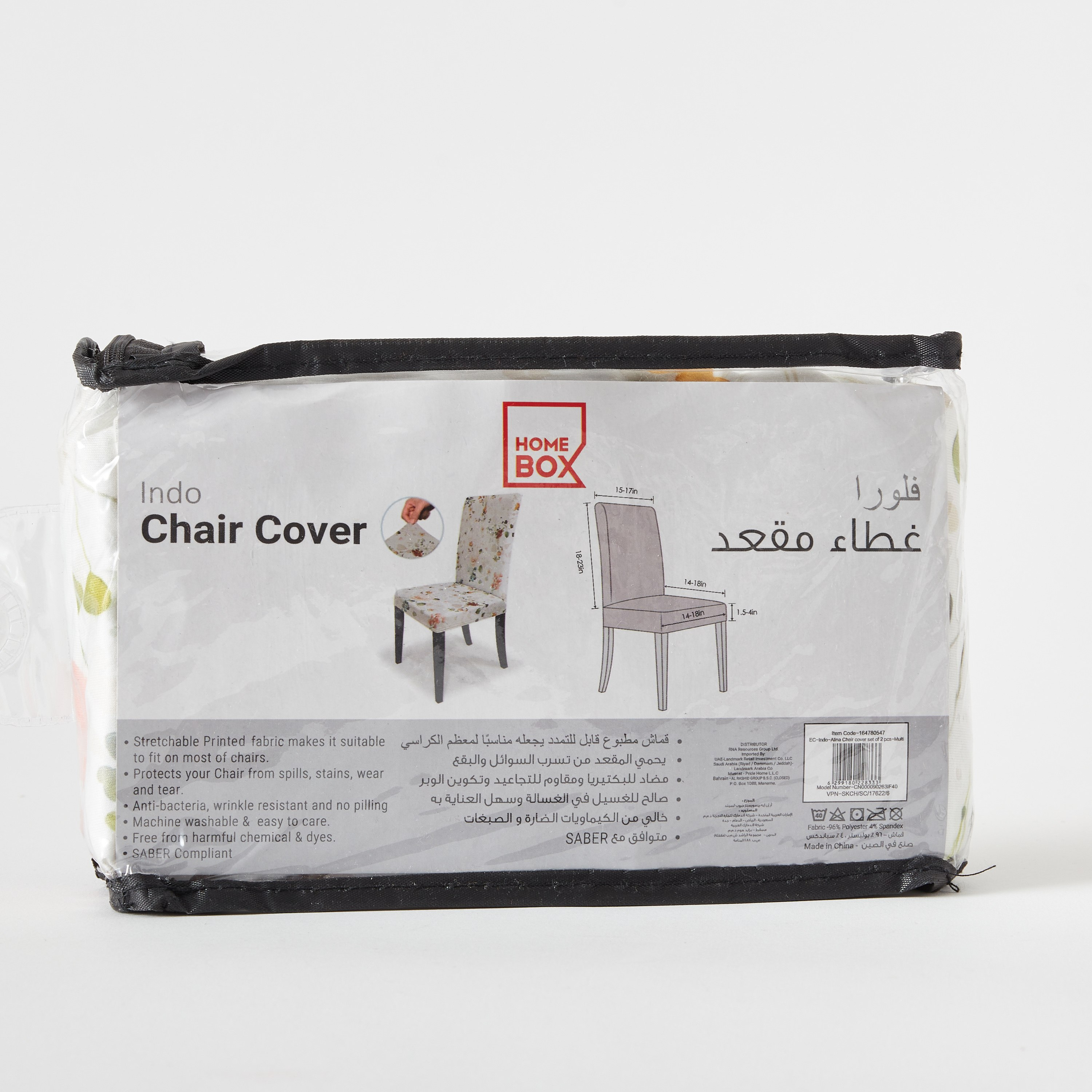 طقم أغطية كراسي قطعتين من إندو ألينا-hbxhomeware-hbxkitchen-image-6