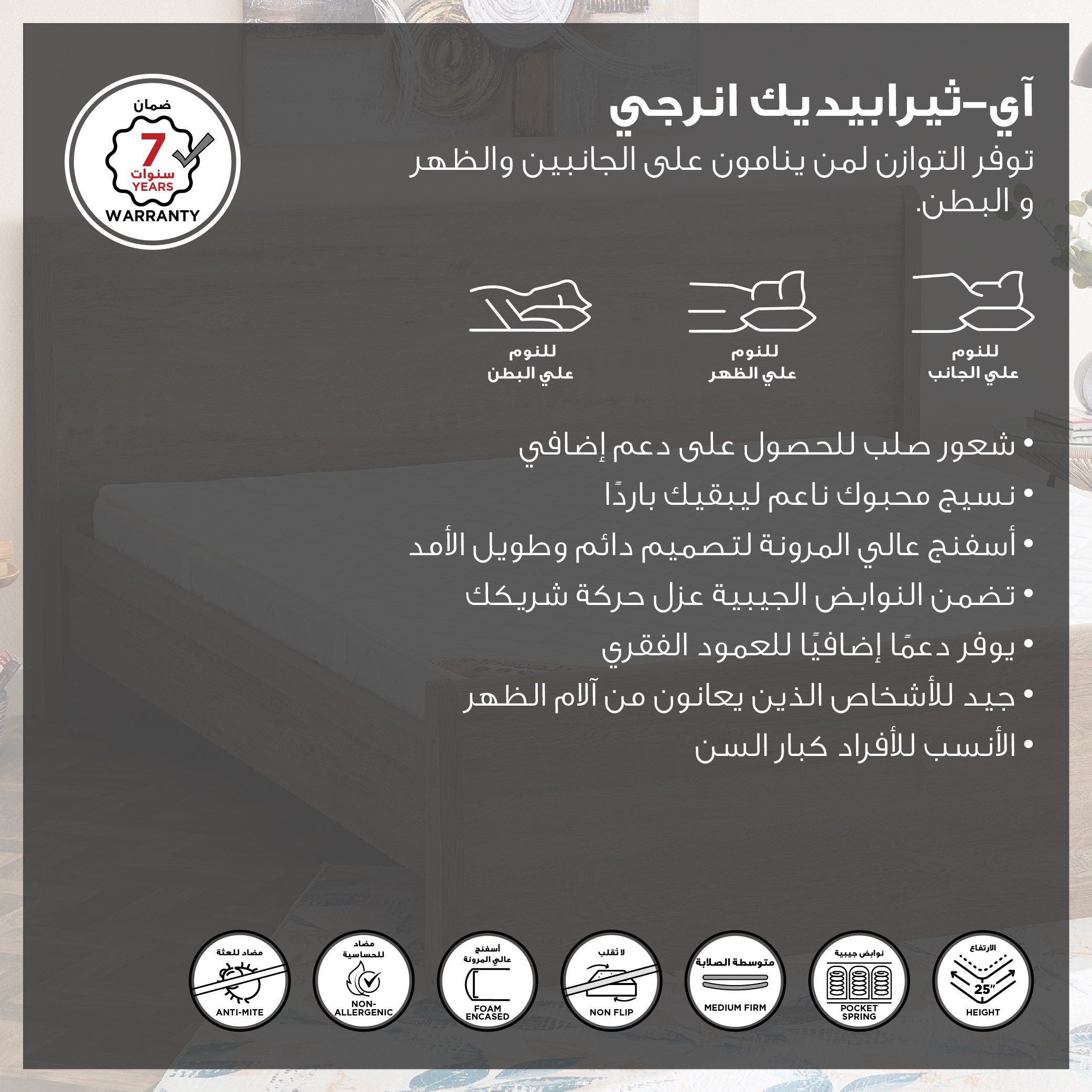 مرتبة فردية متوسطة الصلابة بنوابض جيبية من سليب لوكس آي ثيرابيديك إنرجي - 90x190x25 سم-hbxfurniture-bedroom-mattresses-single-image-5
