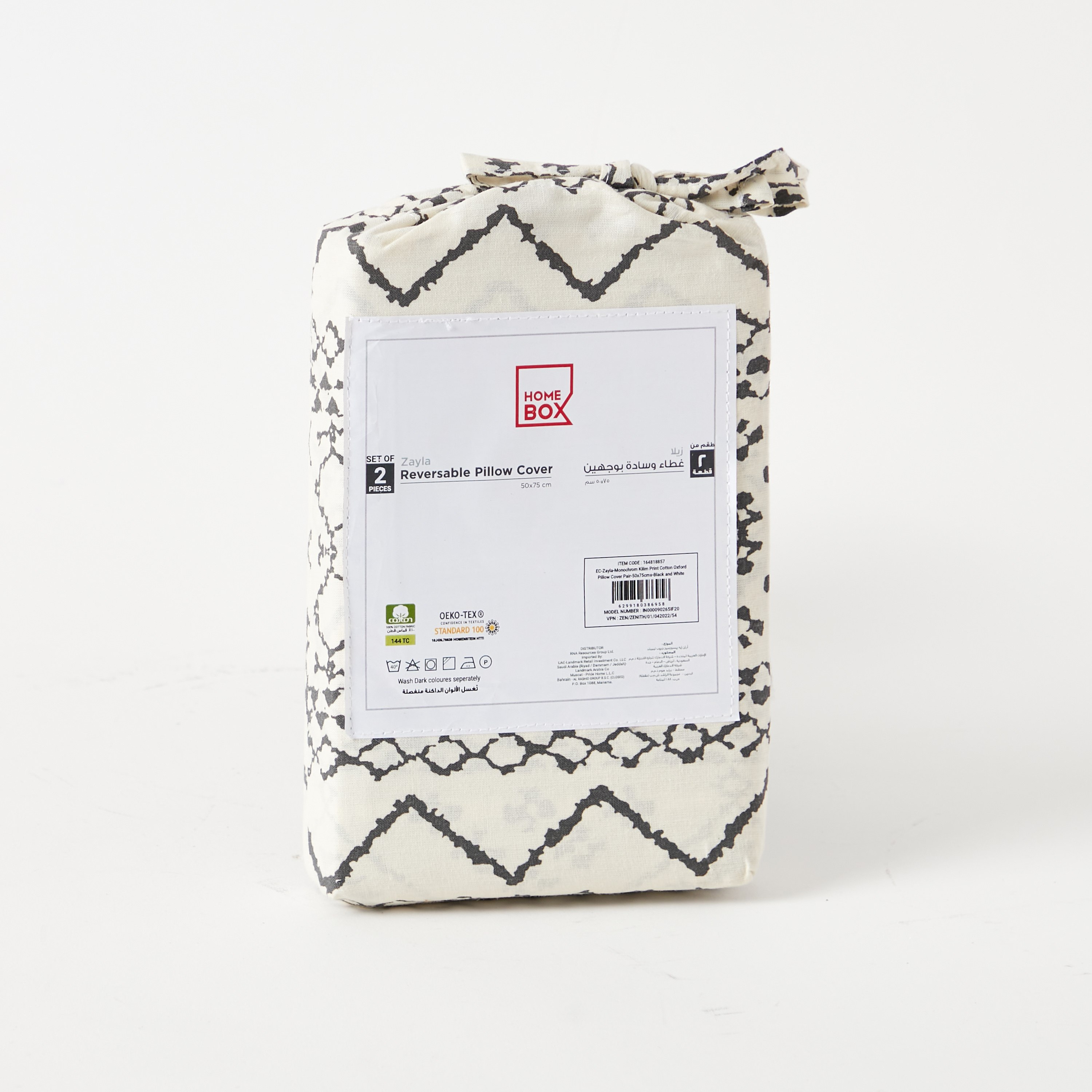 طقم غطاء وسادة أكسفورد قطن بطبعات قطعتين من زايلا - 50x75 سم-hbxhomeware-hbxbedroom-image-8