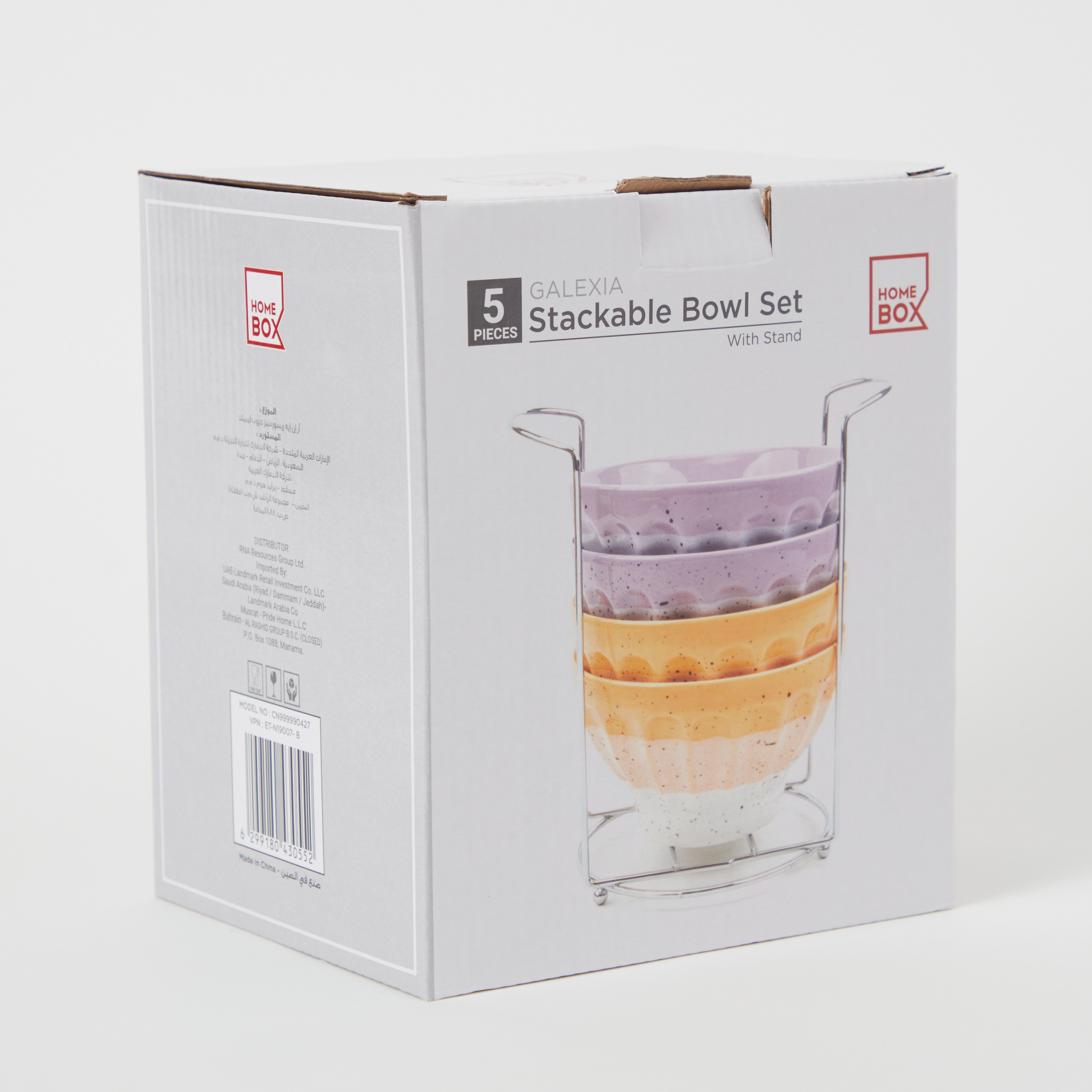 طقم أوعية قابلة للتكديس 5 قطع من جاليكسيا-hbxdecorandfurnishings-tabletop-serveware-image-6