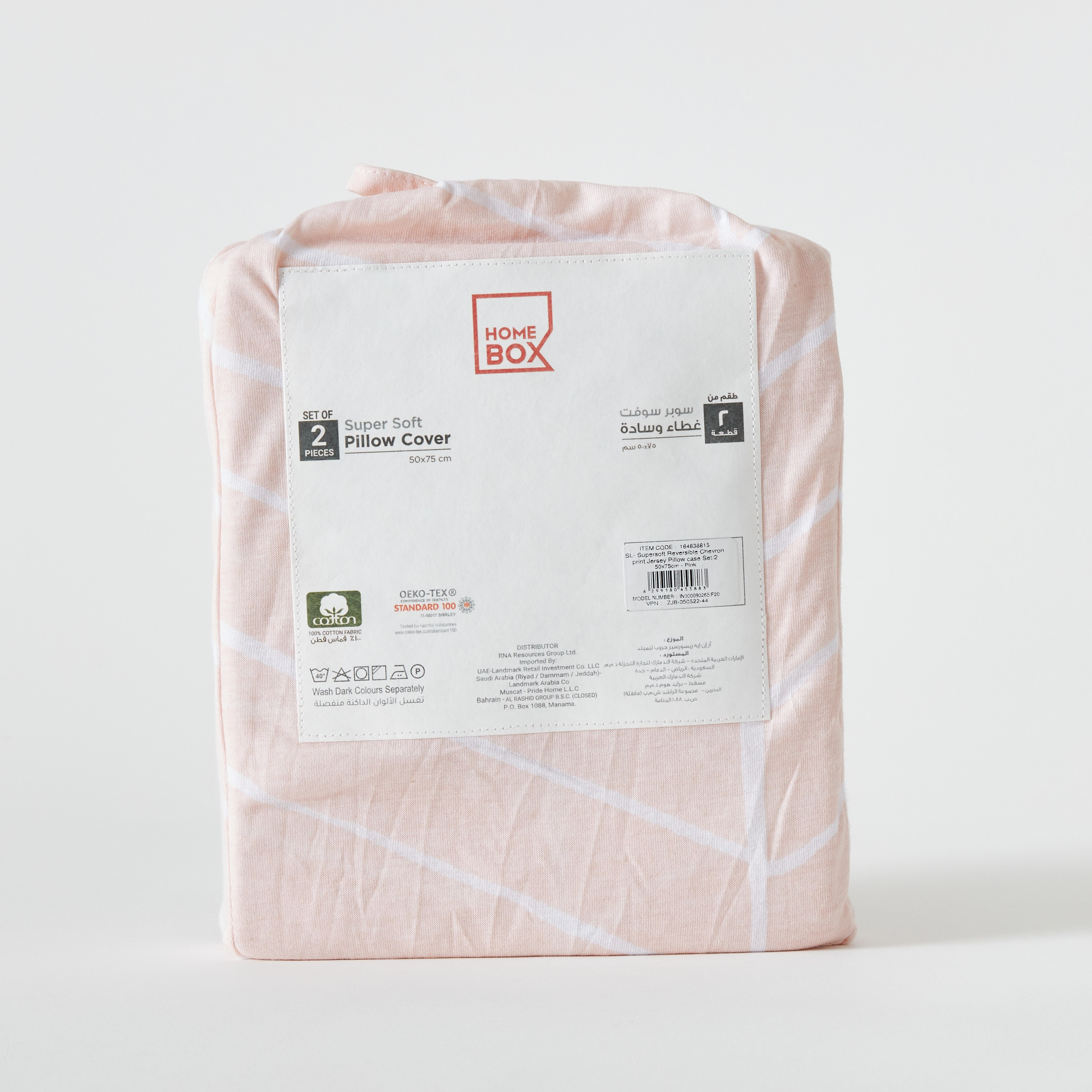 طقم غطاء وسادة جيرسي يستخدم على الوجهين قطعتين بطبعات شيفرون من سوبر سوفت - 50x75 سم-hbxhomeware-hbxbedroom-image-7