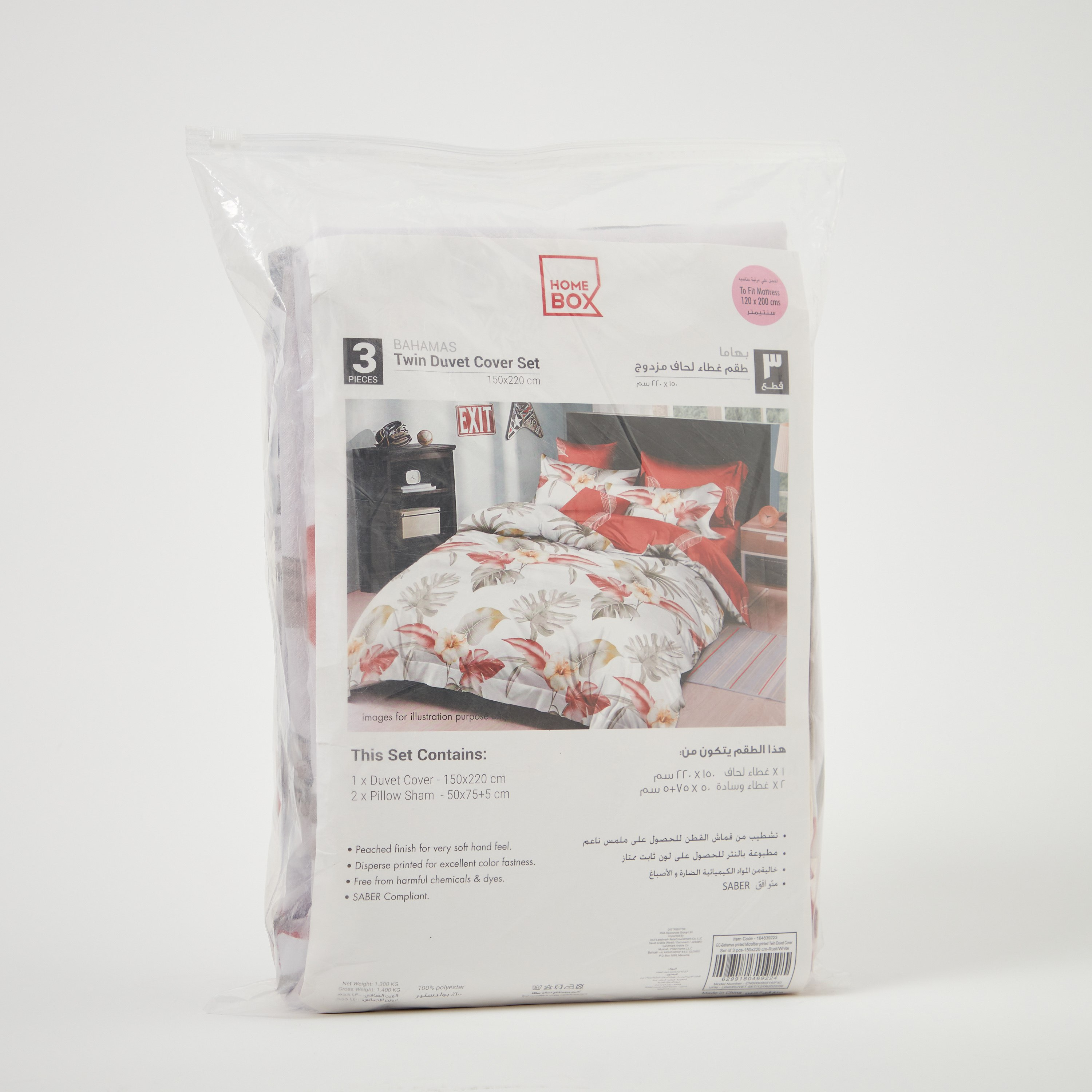 طقم غطاء لحاف مزدوج ألياف دقيقة 3 قطع بطبعات من باهاماس - 150x220 سم-PROMO_HB_AE_B1G1_250925-image-10