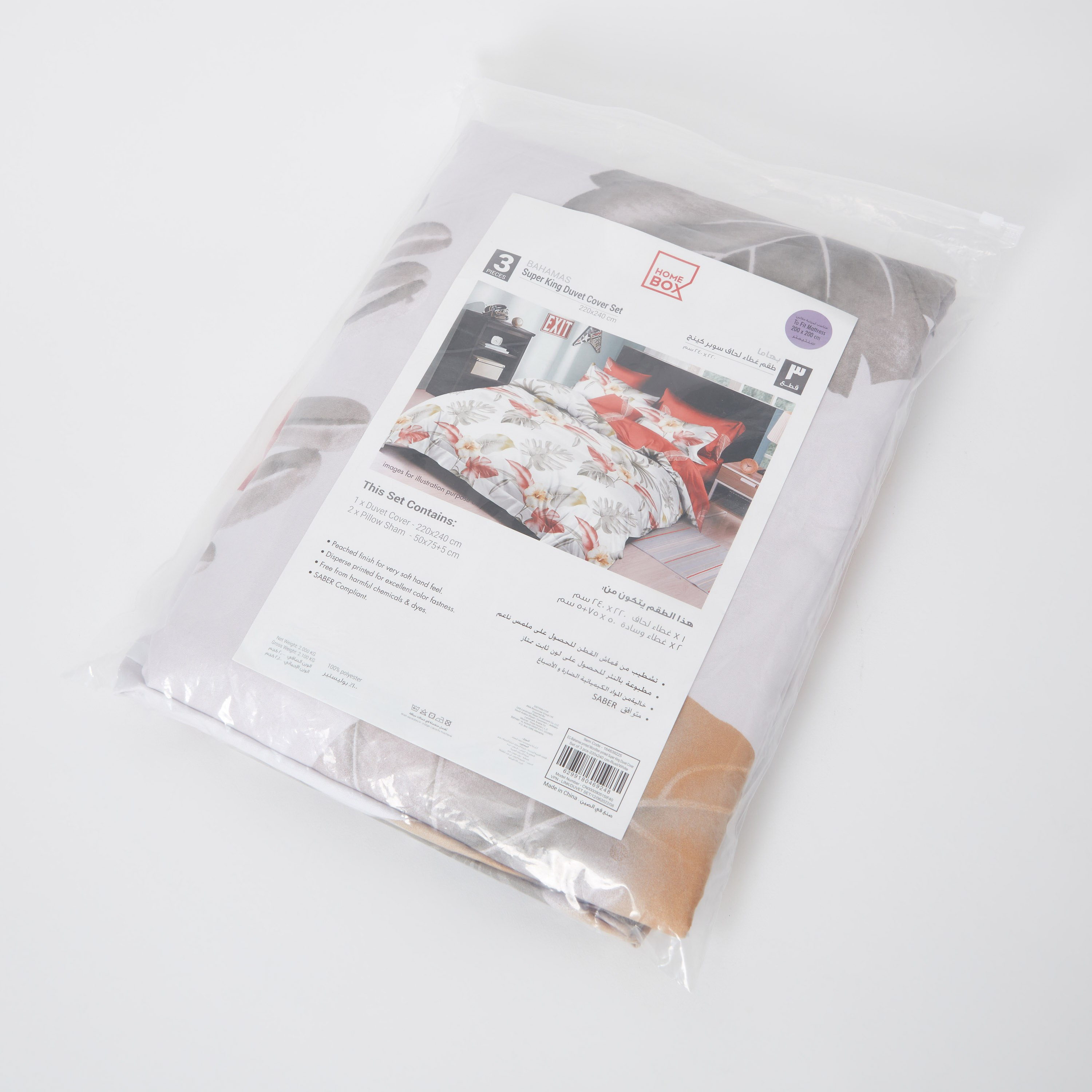 طقم غطاء لحاف كينج ألياف دقيقة 3 قطع بطبعات من باهاماس - 220x220 سم-hbxhomeware-bedding-duvetcovers-image-10