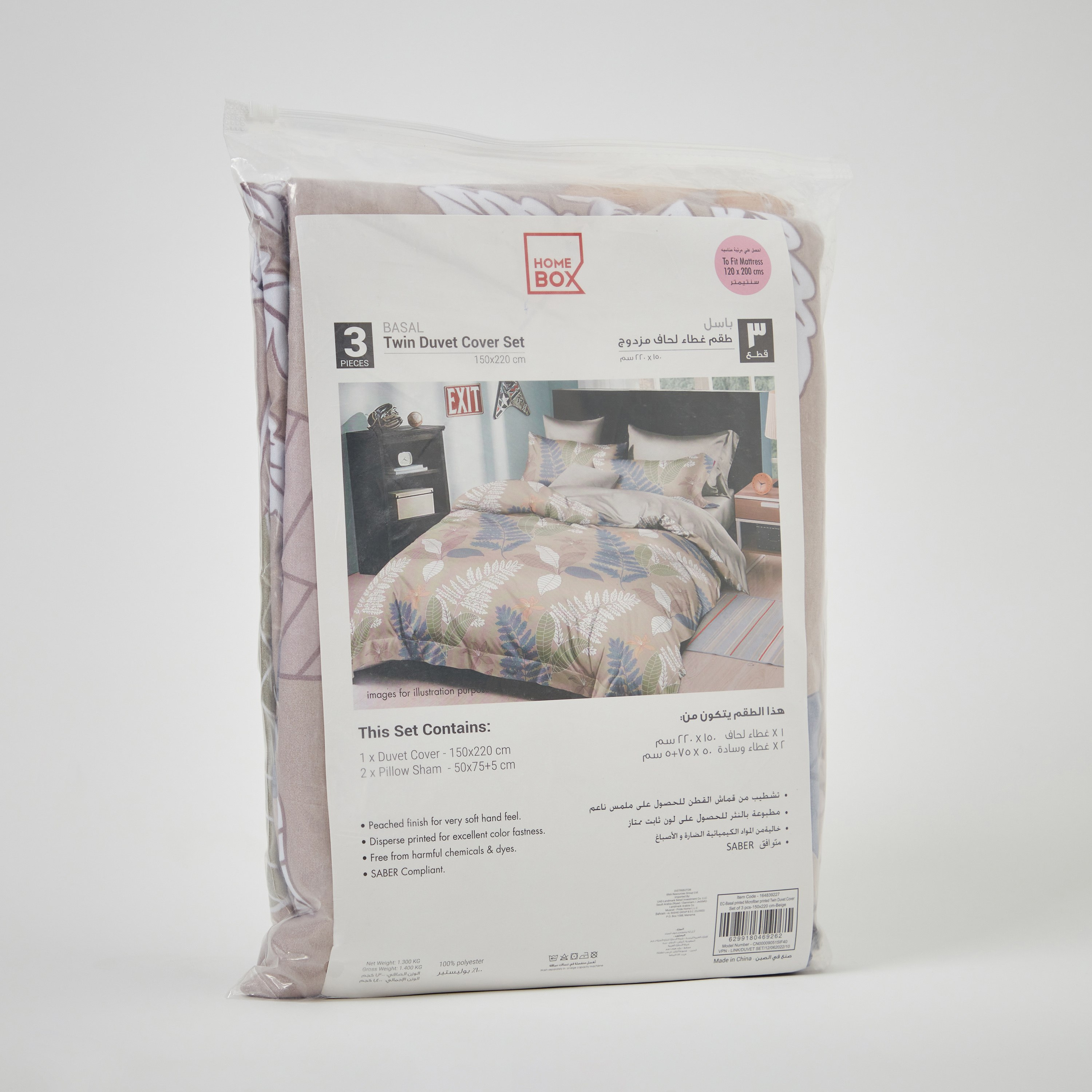 Basal 3-Piece Printed Microfibre Twin Duvet Cover Set - 150x220 cm-PROMO_HB_AE_B1G1_250925-image-9