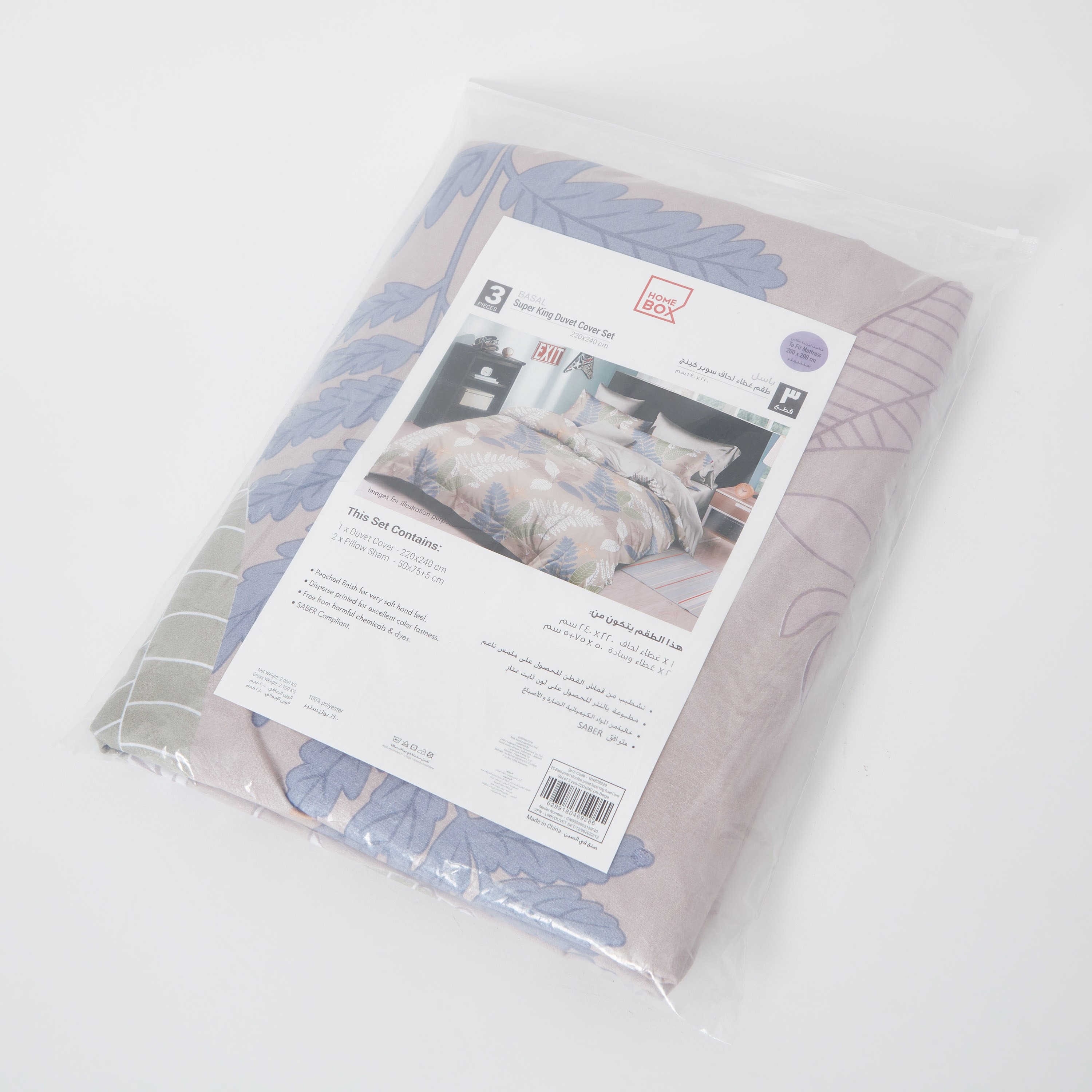 طقم غطاء لحاف سوبر كينج من الألياف الدقيقة 3 قطع بطبعات من باسل - 220x240 سم-hbxhomeware-bedding-duvetcovers-image-10