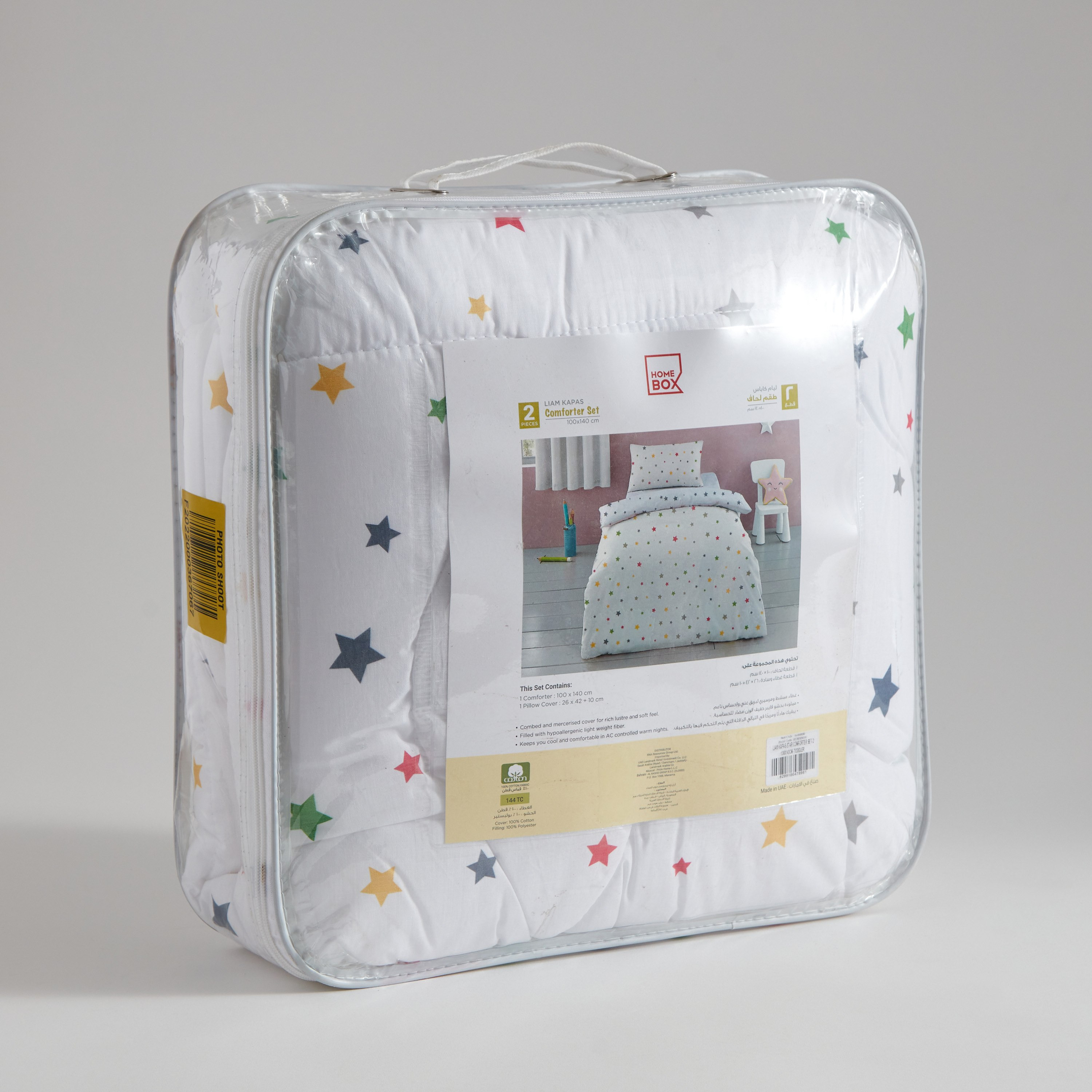 طقم لحاف قطن قطعتين بتصميم نجوم من ليام كاباس - 100x140 سم-hbxhomeware-hbxkidsandyouth-image-9