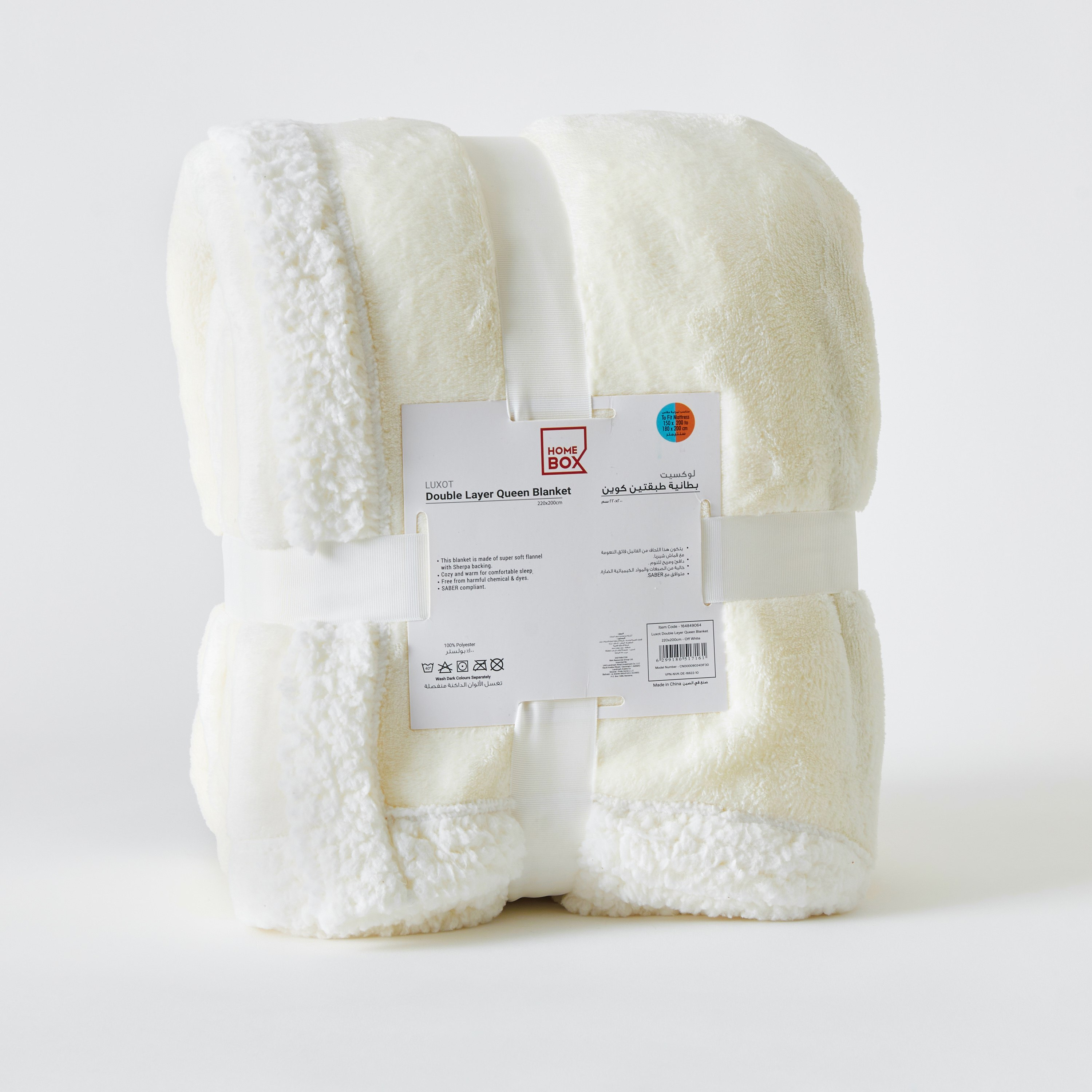 بطانية كوين بطبقة مزدوجة من لوكسوت - 220x200 سم-hbxhomeware-hbxbedroom-image-8