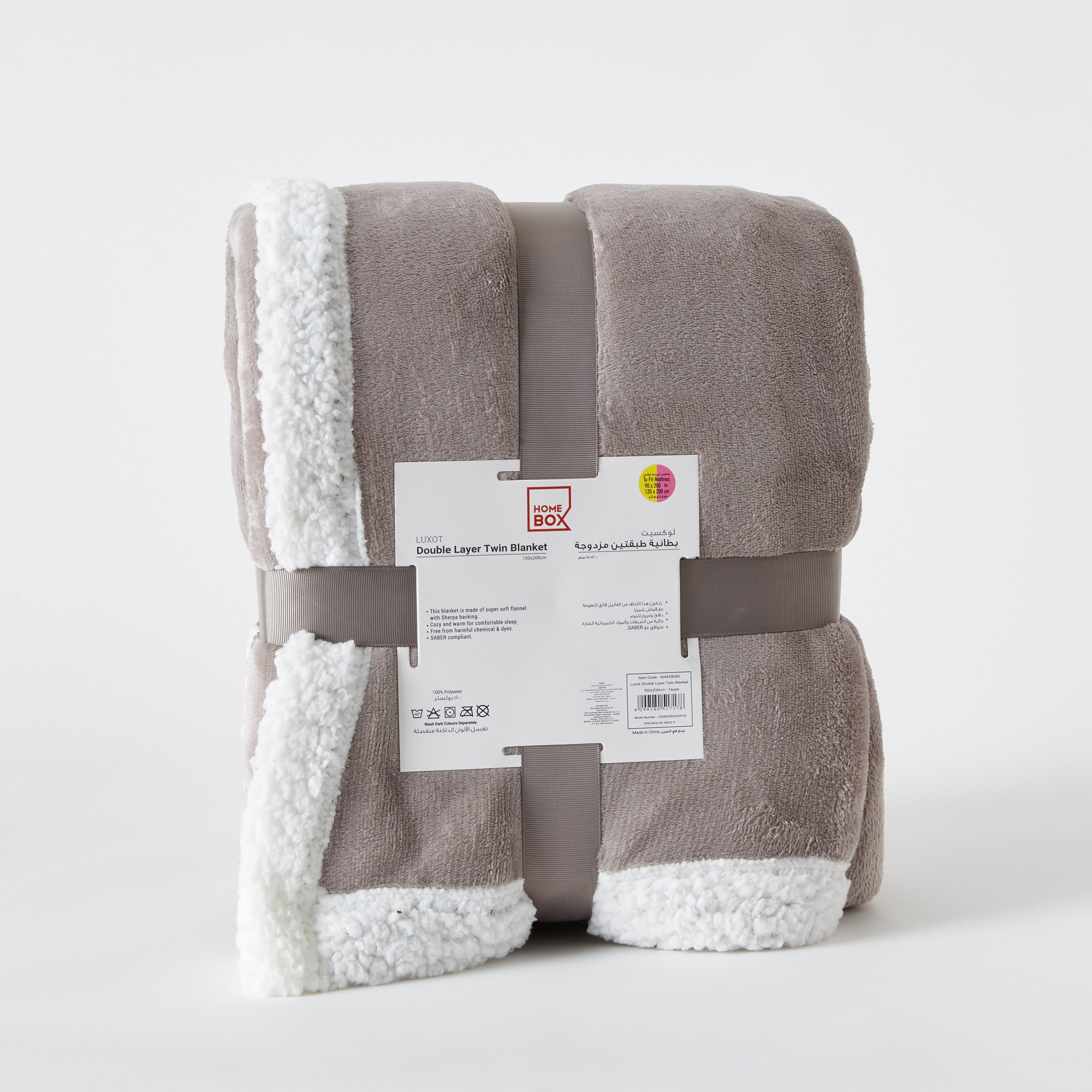 بطانية مزدوجة بطبقة مزدوجة من لوكسوت - 150x200 سم-hbxhomeware-hbxbedroom-image-8