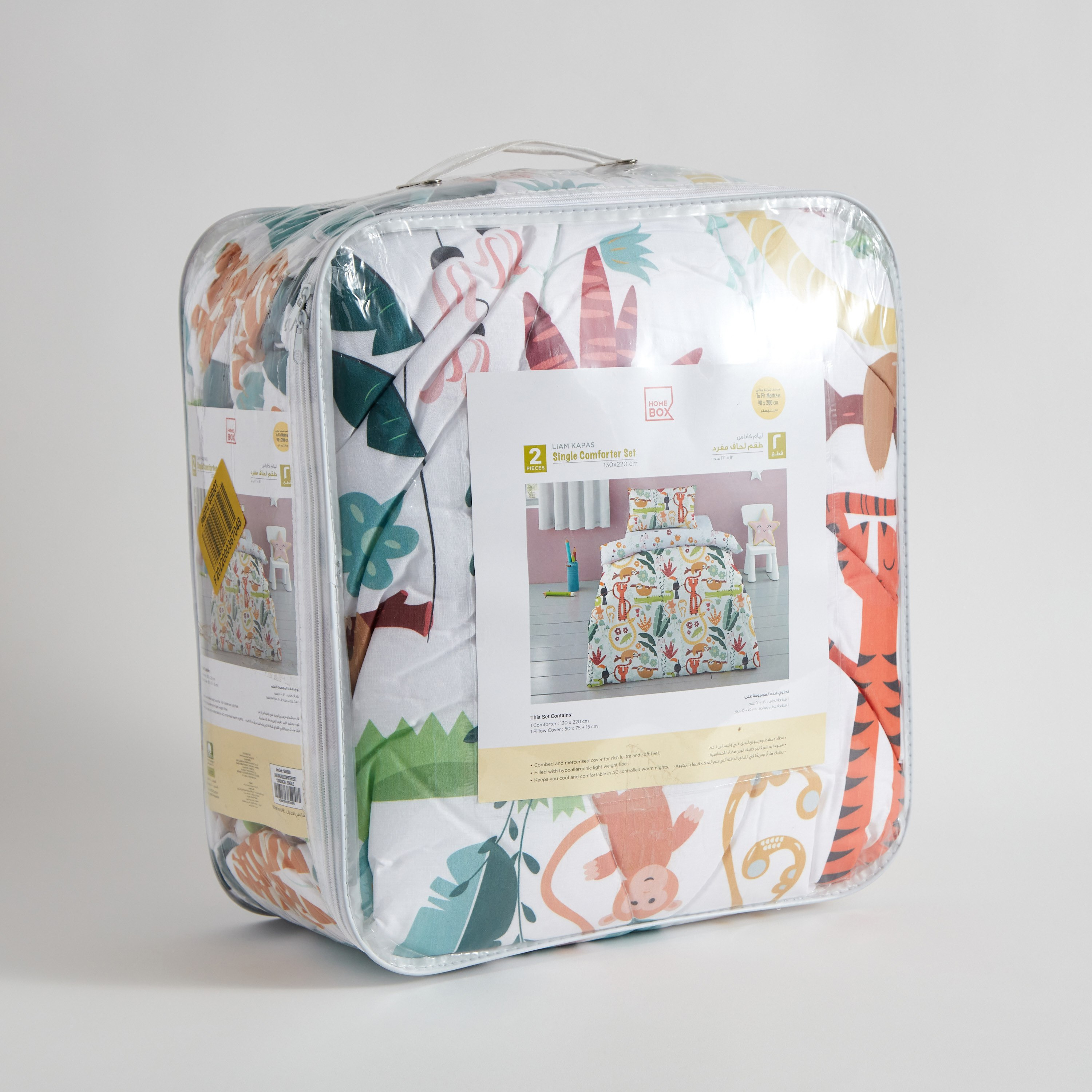 طقم لحاف قطن فردي قطعتين من ليام - 130x220 سم-hbxhomeware-hbxkidsandyouth-image-11