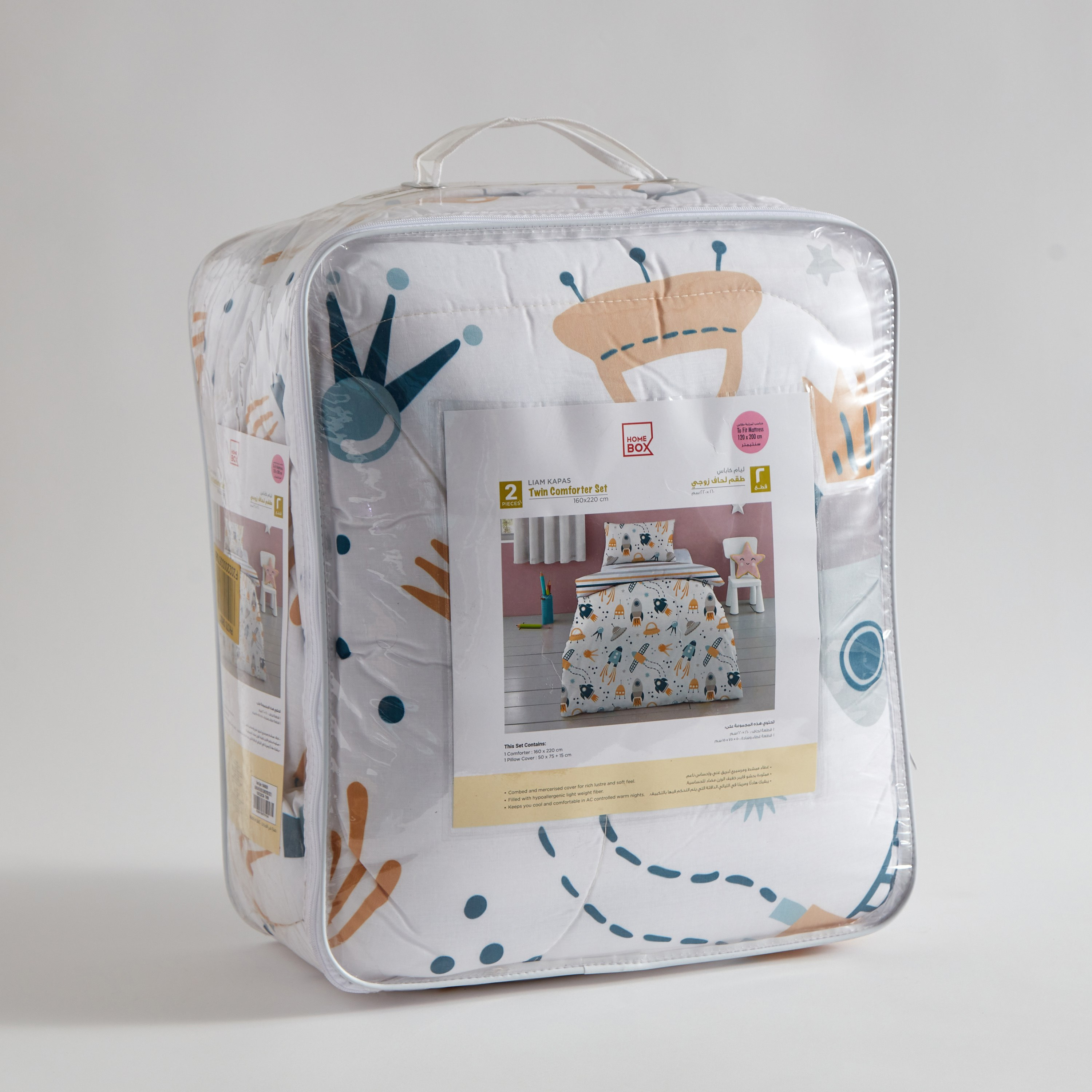 طقم لحاف قطن مزدوج قطعتين كاباس من ليام - 160x220 سم-hbxhomeware-hbxkidsandyouth-image-11