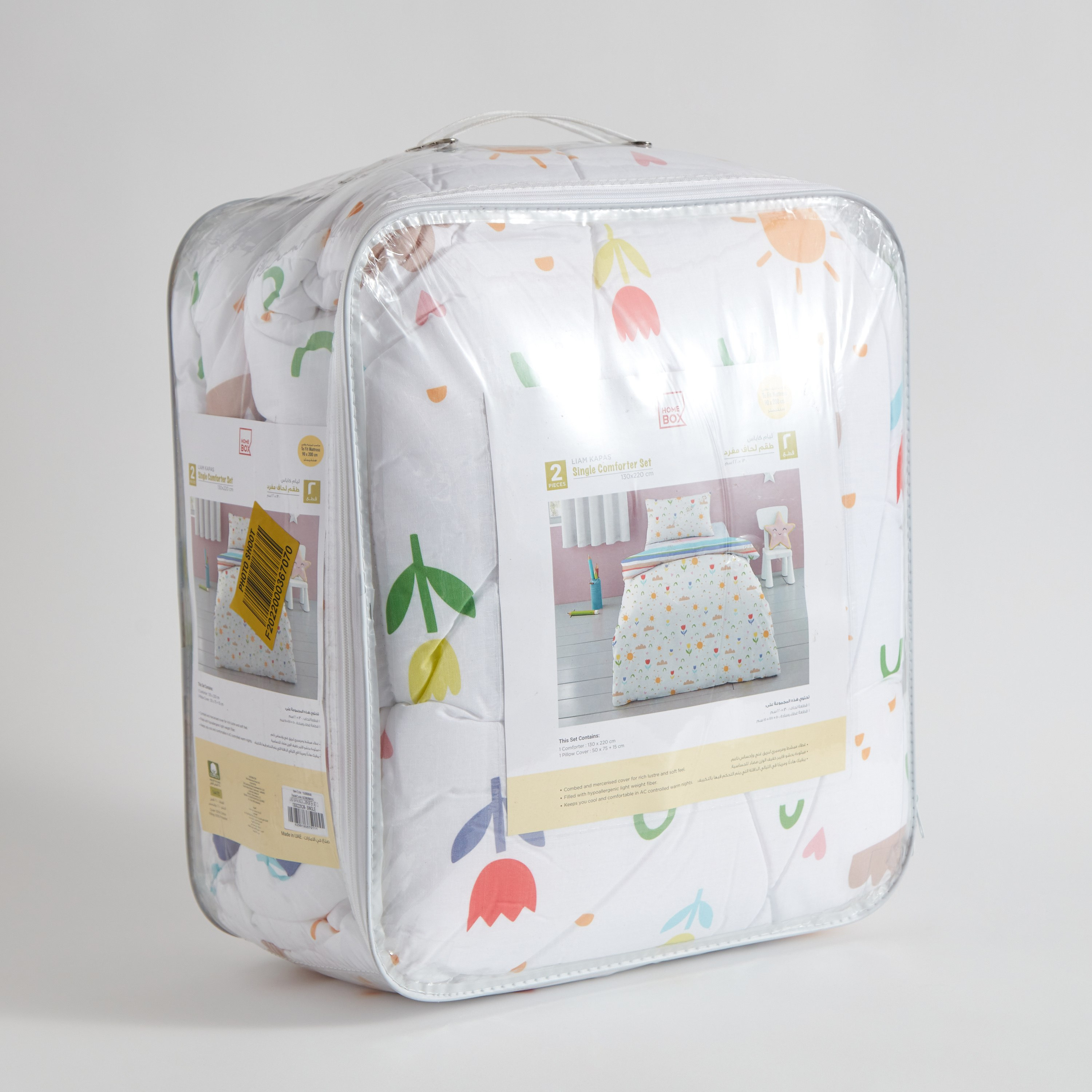 طقم لحاف قطن فردي قطعتين كاباس من ليام - 130x220 سم-hbxhomeware-hbxkidsandyouth-image-11