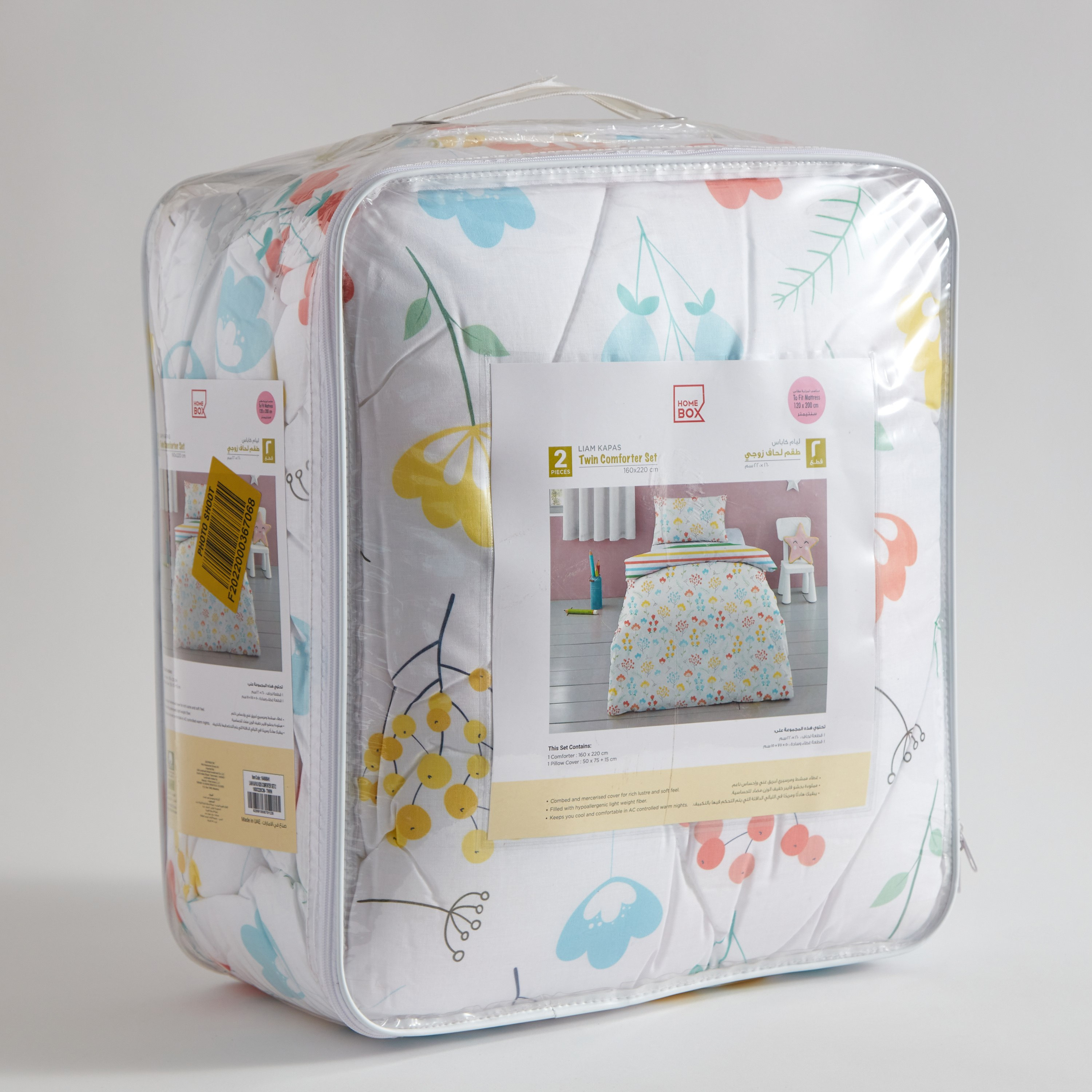 طقم لحاف قطن مزدوج قطعتين كاباس من ليام - 160x220 سم-hbxhomeware-hbxkidsandyouth-image-11