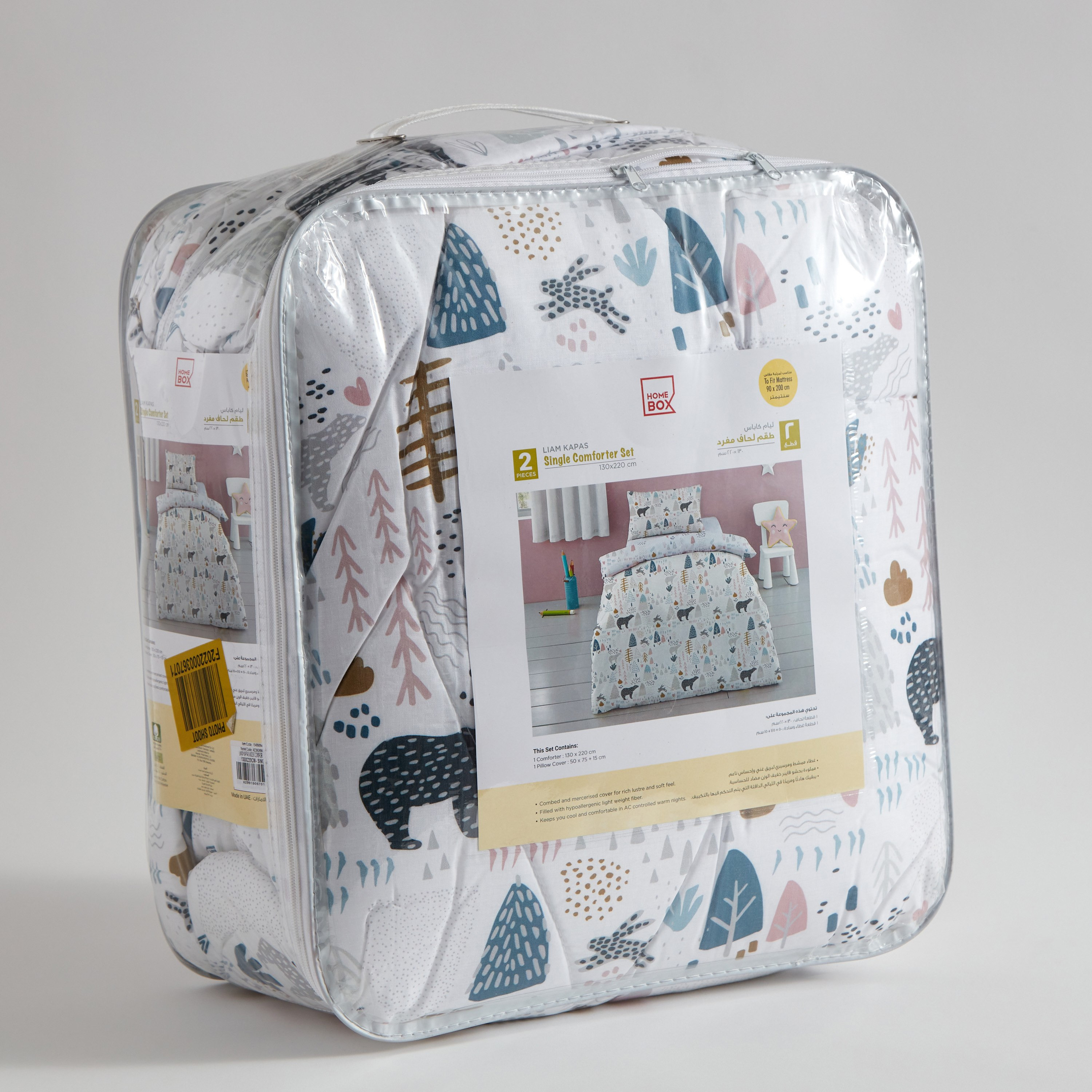 طقم لحاف قطن فردي قطعتين كاباس من ليام - 130x220 سم-hbxhomeware-hbxkidsandyouth-image-9