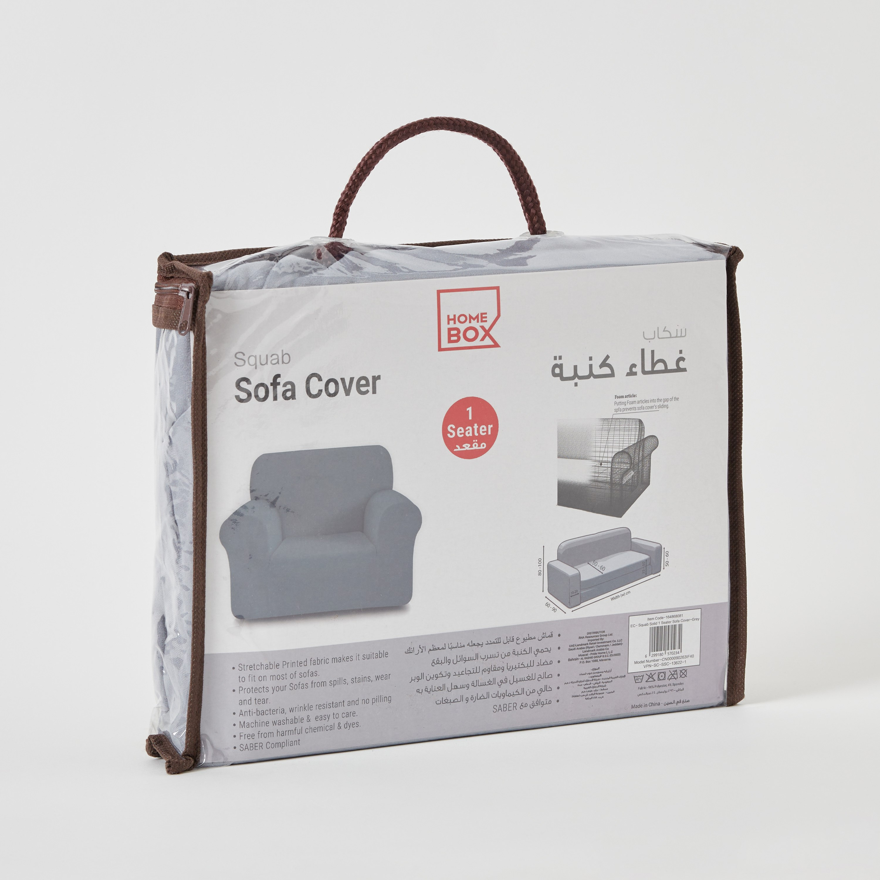 Squab Solid 1-Seater Sofa Cover-PROMO_HB_AE_B2G2_011025-image-8
