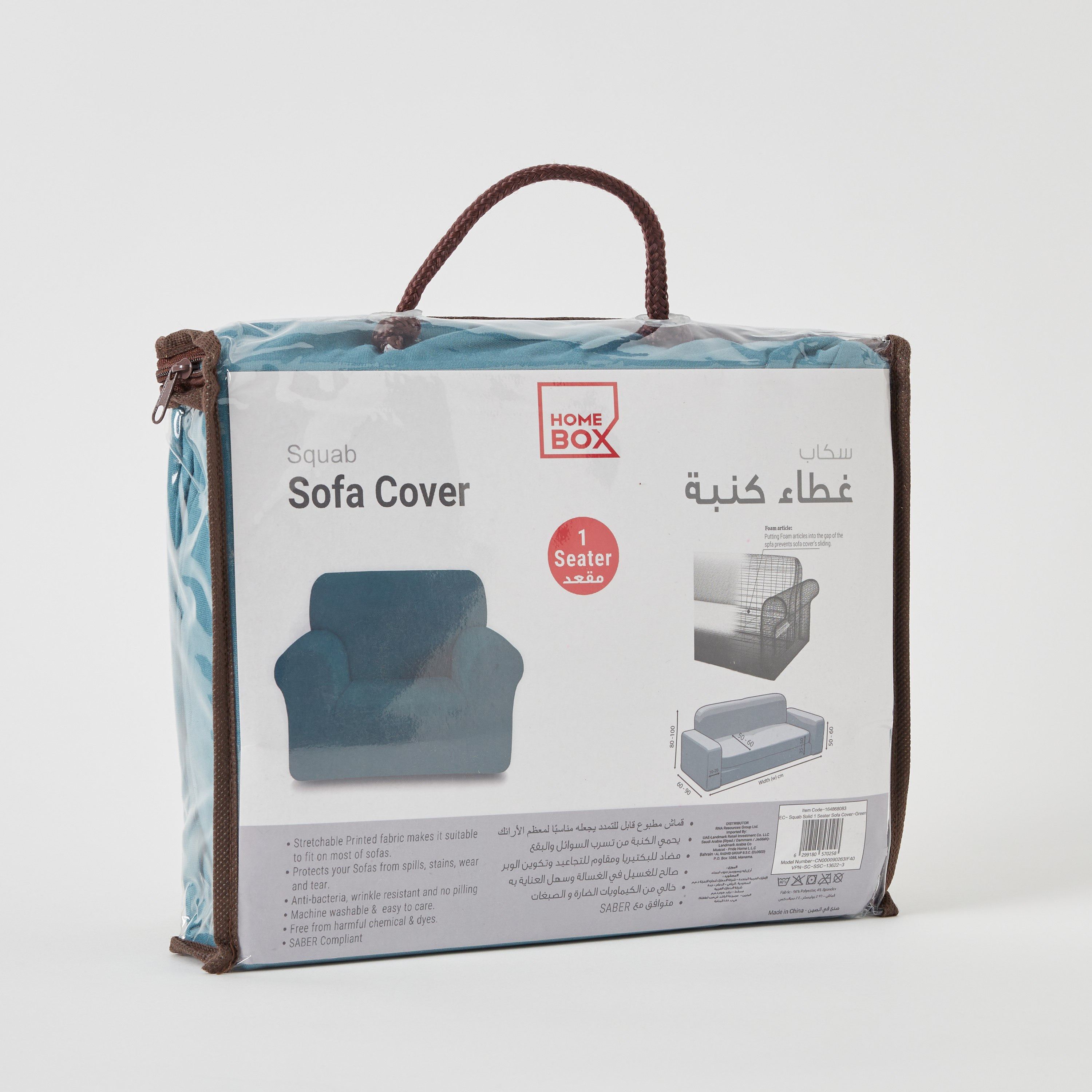 غطاء كنبة ذات مقعد واحد سادة من سكواب-PROMO_HB_AE_B2G2_011025-image-8