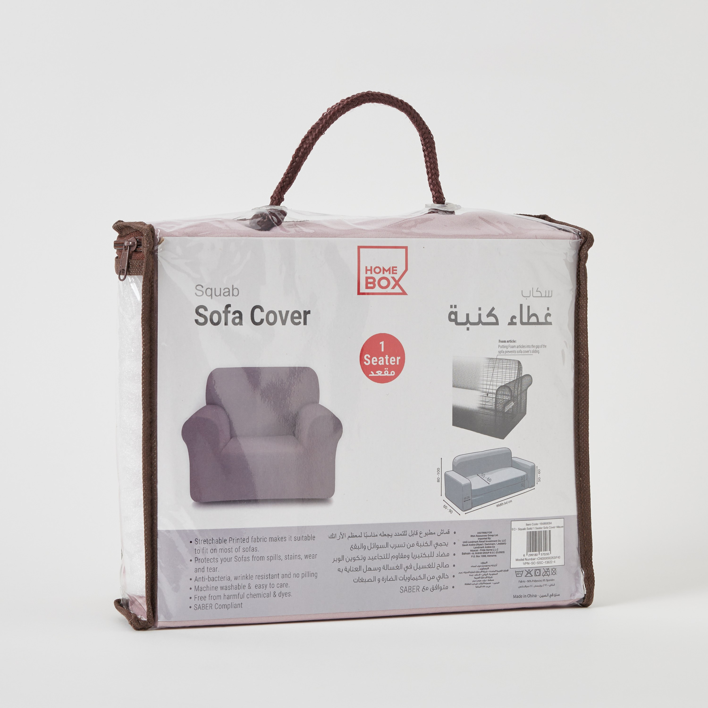غطاء كنبة ذات مقعد واحد سادة من سكواب-PROMO_HB_AE_B1G1_250925-image-8