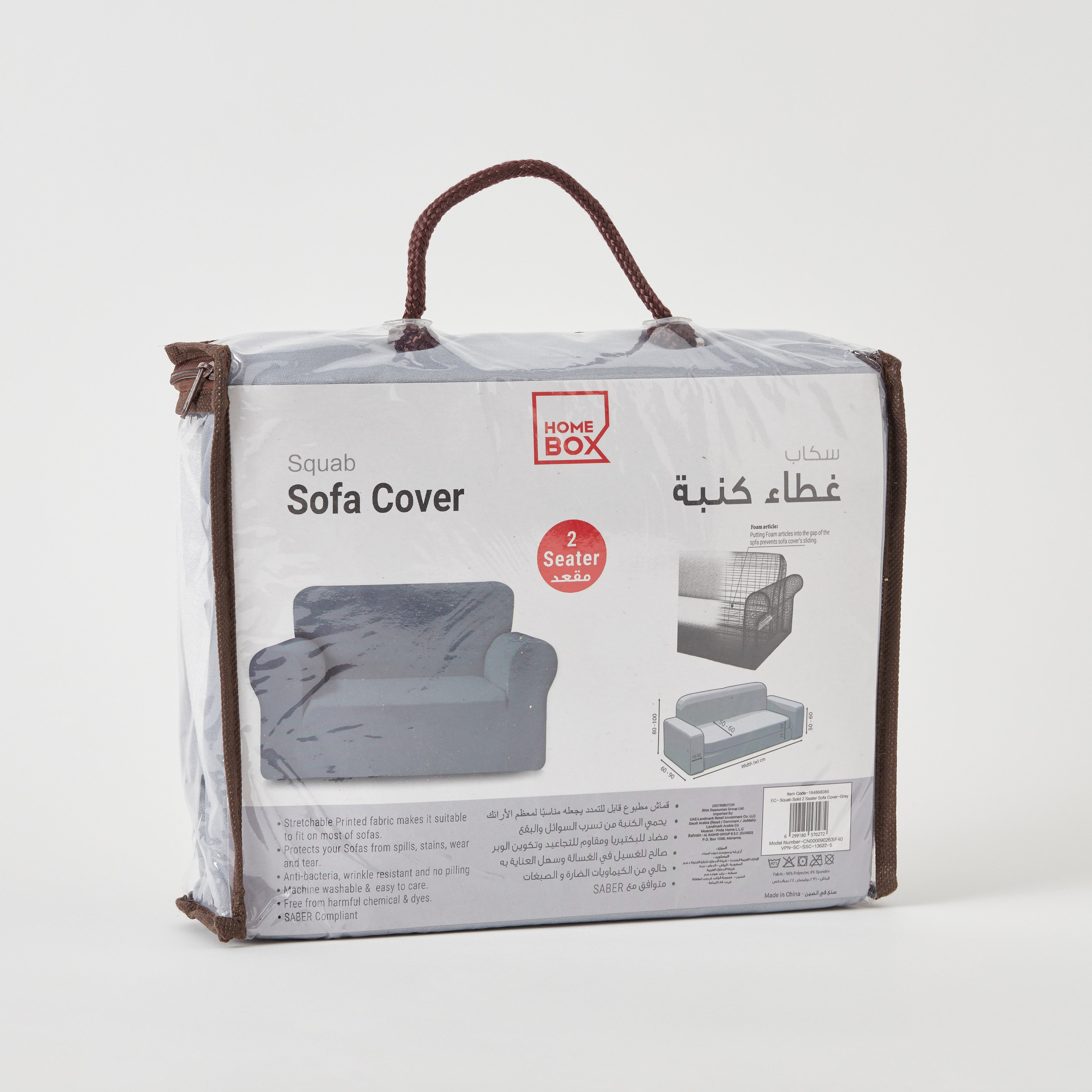غطاء كنبة ذات مقعدين سادة من سكواب-PROMO_HB_AE_B2G2_011025-image-8