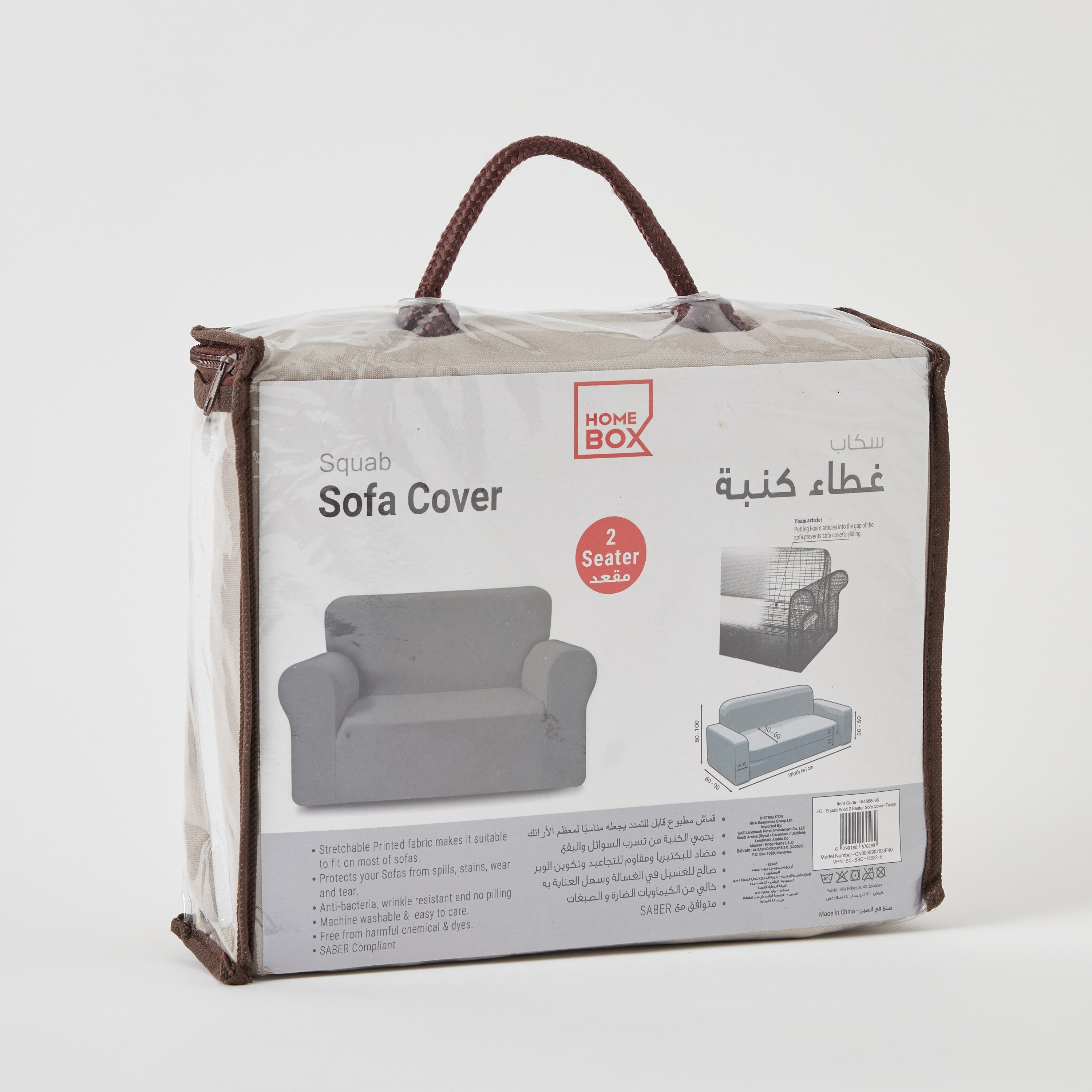 غطاء كنبة ذات مقعدين سادة من سكواب-PROMO_HB_AE_B1G1_250925-image-8