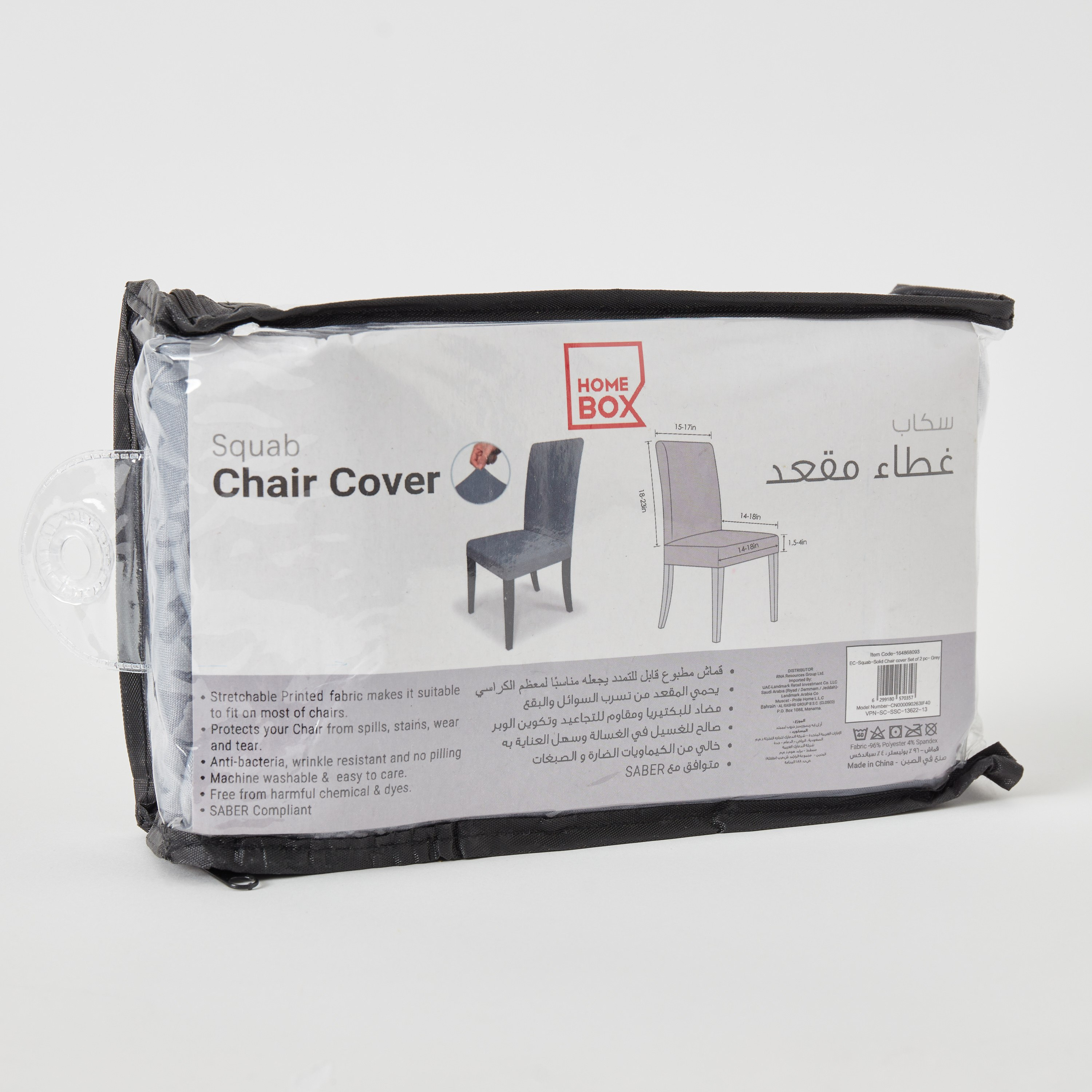 Squab Solid Chair Cover - Set of 2-hbxhomeware-hbxkitchen-image-6
