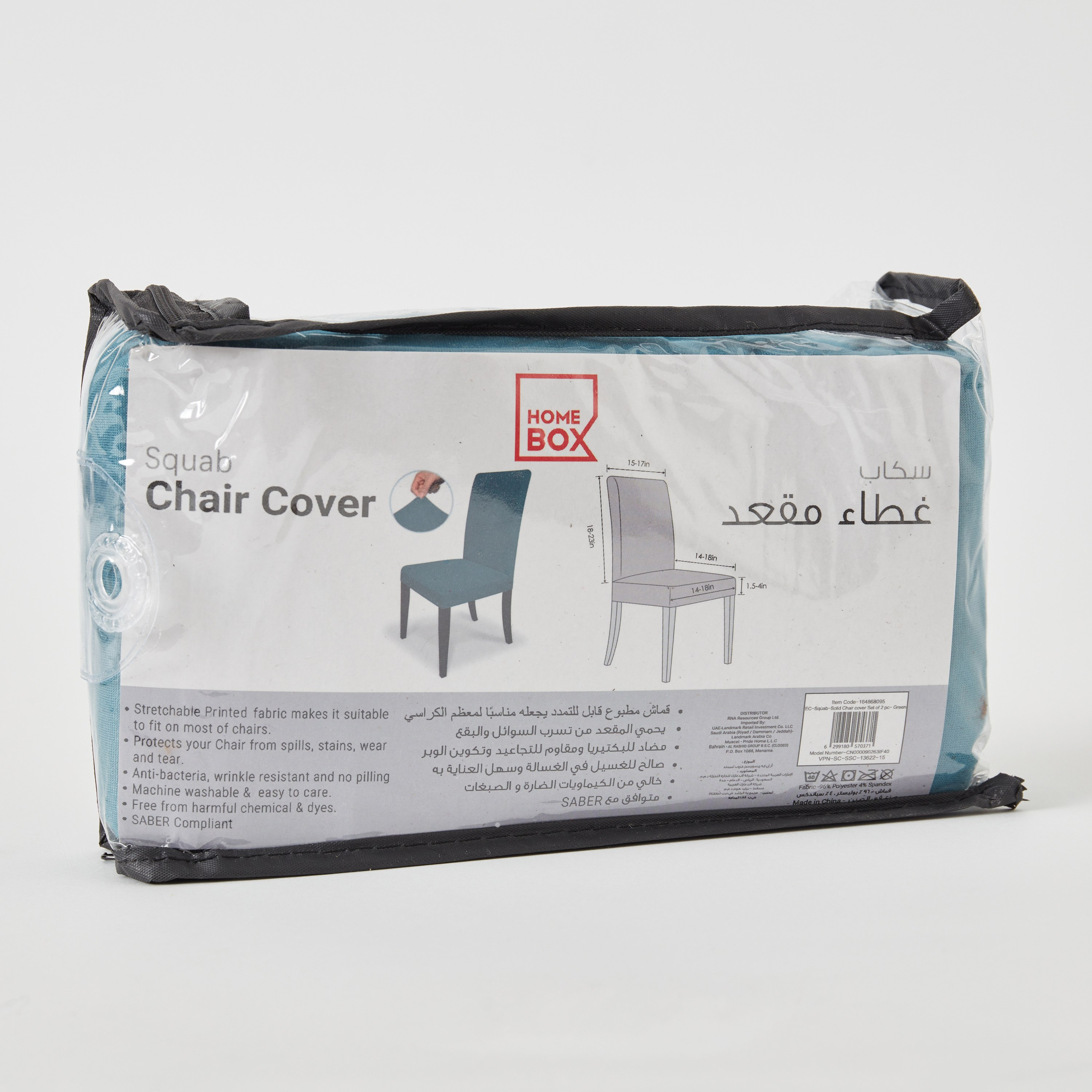غطاء كرسي سادة من سكواب - طقم من قطعتين-hbxhomeware-hbxkitchen-image-6