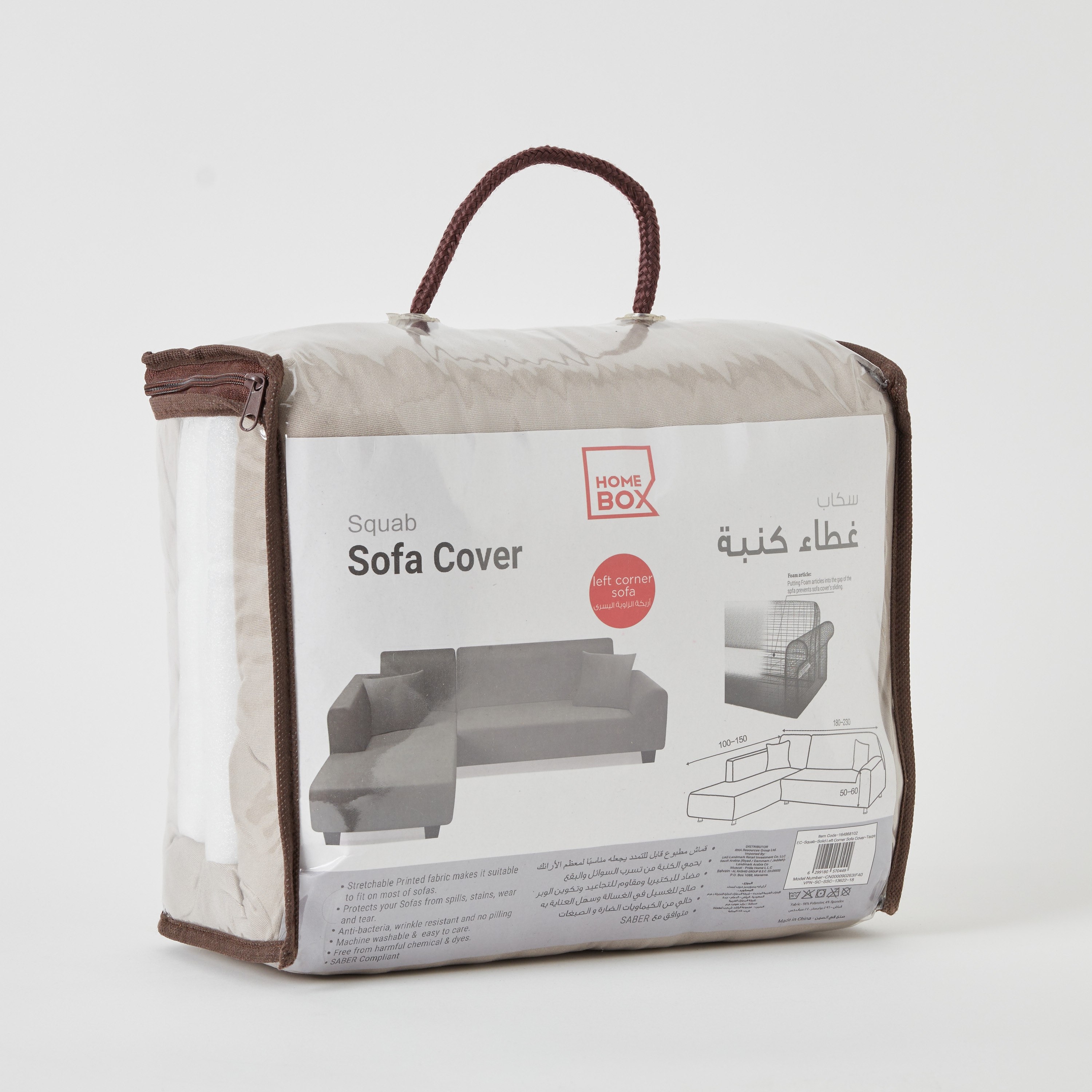 غطاء كنبة ركنية يسار سادة 3 مقاعد من سكواب-PROMO_HB_AE_B1G1_250925-image-8