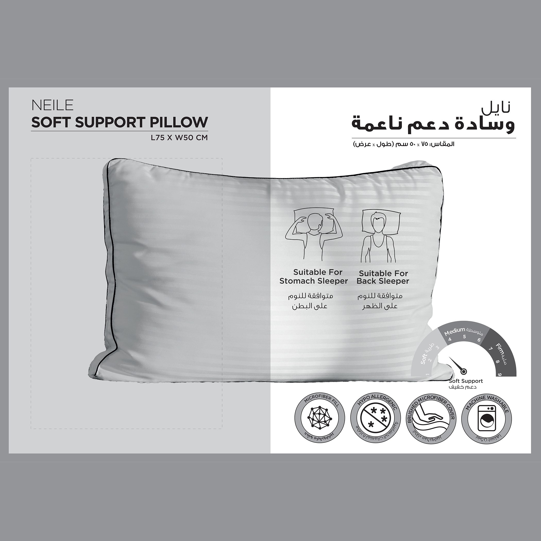 وسادة مايكروفايبر داعمة ناعمة من نايل - 50x75 سم-PROMO_HB_AE_B2G2_011025-image-2