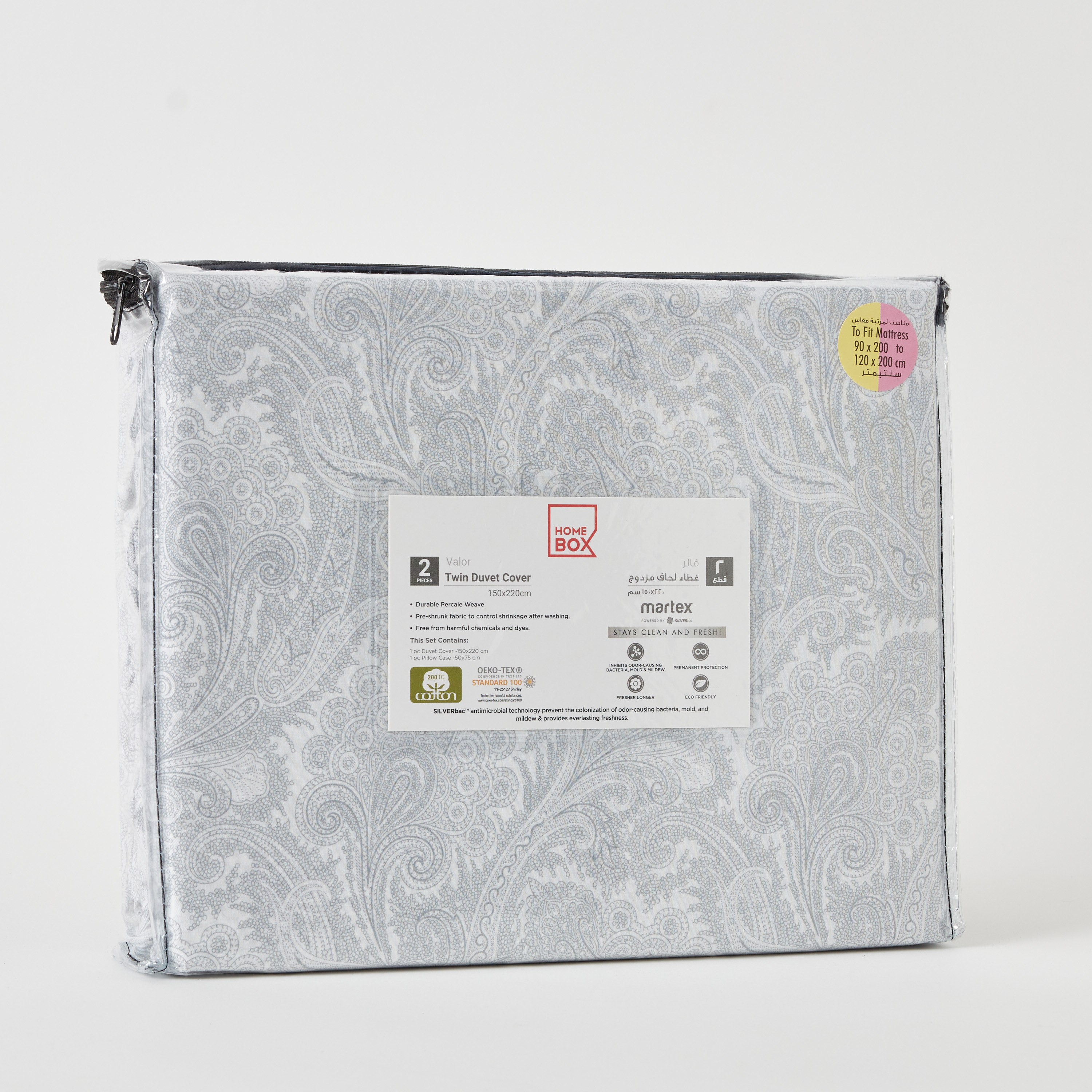 طقم غطاء لحاف مزدوج بطبعات قطعتين من فالور - 150x220 سم-PROMO_HB_AE_B1G1_250925-image-10