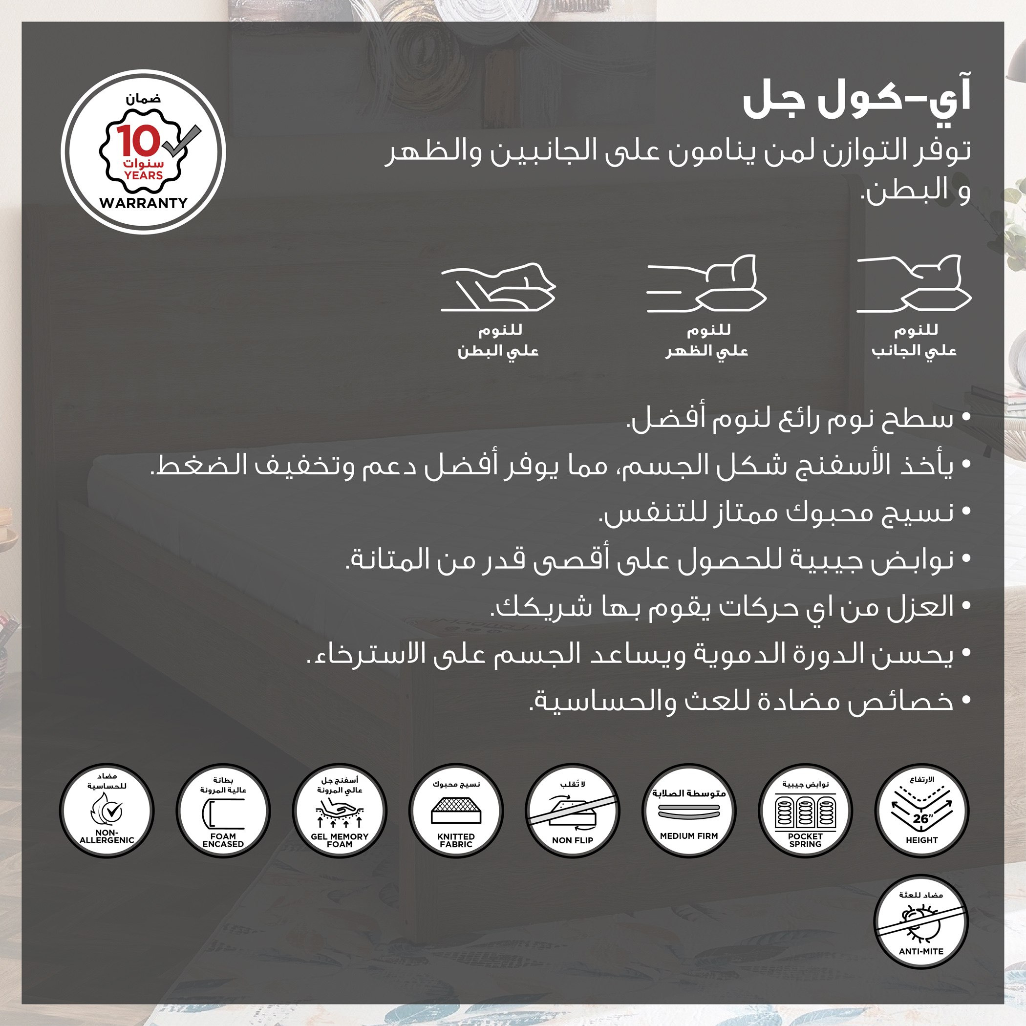 مرتبة سوبر كينج متوسطة الصلابة بنوابض جيبية وميموري فوم مدعم بالجل من سليب لوكس آي كول - 200x200x25 سم-hbxfurniture-mattresses-superking-image-5