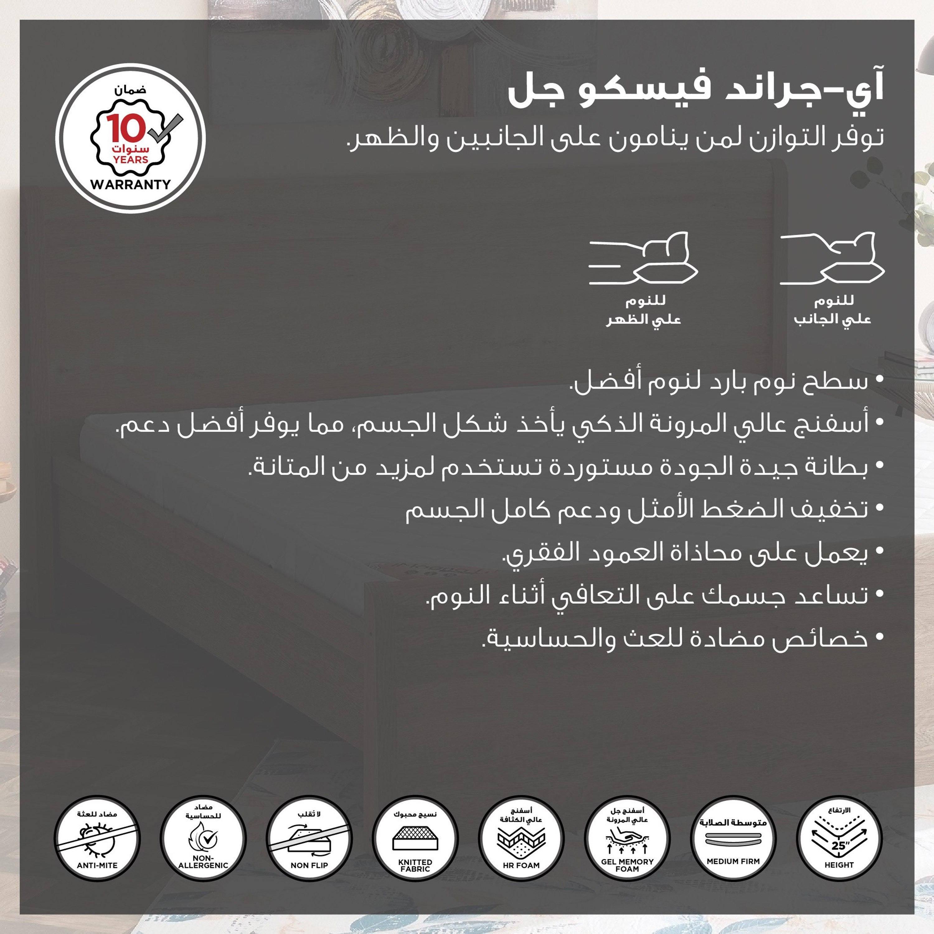 مرتبة فيسكو كينج متوسطة الصلابة مشبعة بالجل من سليب لوكس آي جراند - 180x200x25 سم-hbxfurniture-mattresses-king-image-5