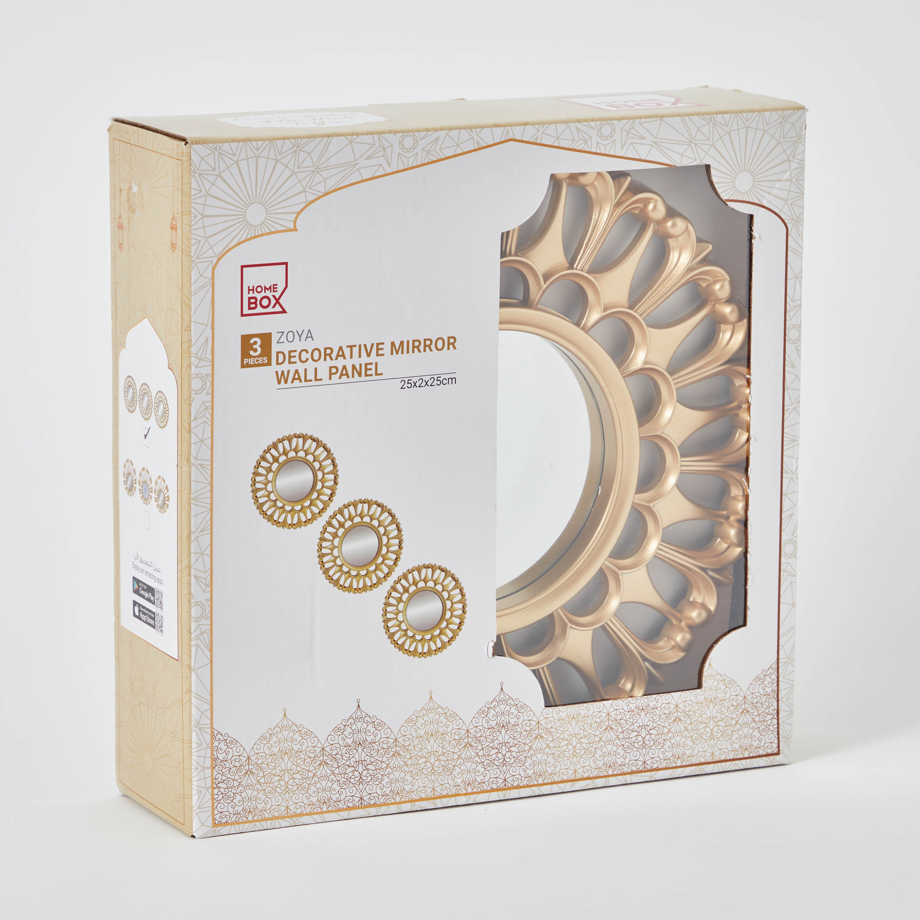 طقم مرآة 3 قطع بحواف بتلّات من زويا - 25x2x25 سم-PROMO_HB_AE_B1G1_250925-image-6