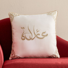 Calligraphy Family Embroidered Filled Cushion - 45x45 cm