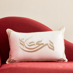 Calligraphy Happiness Embroidered Filled Cushion - 30x50 cm
